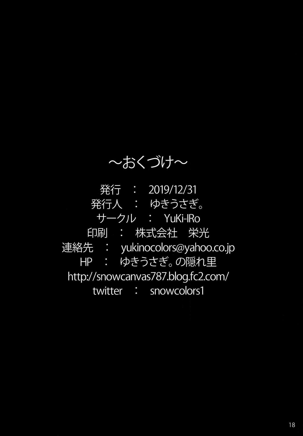 (C97) [YuKi-IRo (Yukiusagi.)] Saimin Gohoushi (Touhou Project) [Chinese] [廢欲加速漢化] (C97) [YuKi-IRo (ゆきうさぎ。)] 催眠ごほうし (東方Project) [中国翻訳]