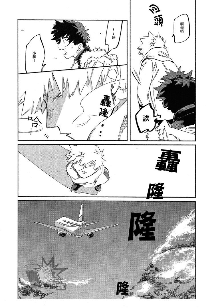 (Douyara Deban no Youda! 17) [nidome (yano)] Rakkasan (Boku no Hero Academia) [Chinese] [双核制动出胜汉化组] (どうやら出番のようだ!17) [にどめ (やの)] 落下傘 (僕のヒーローアカデミア) [中国翻訳]