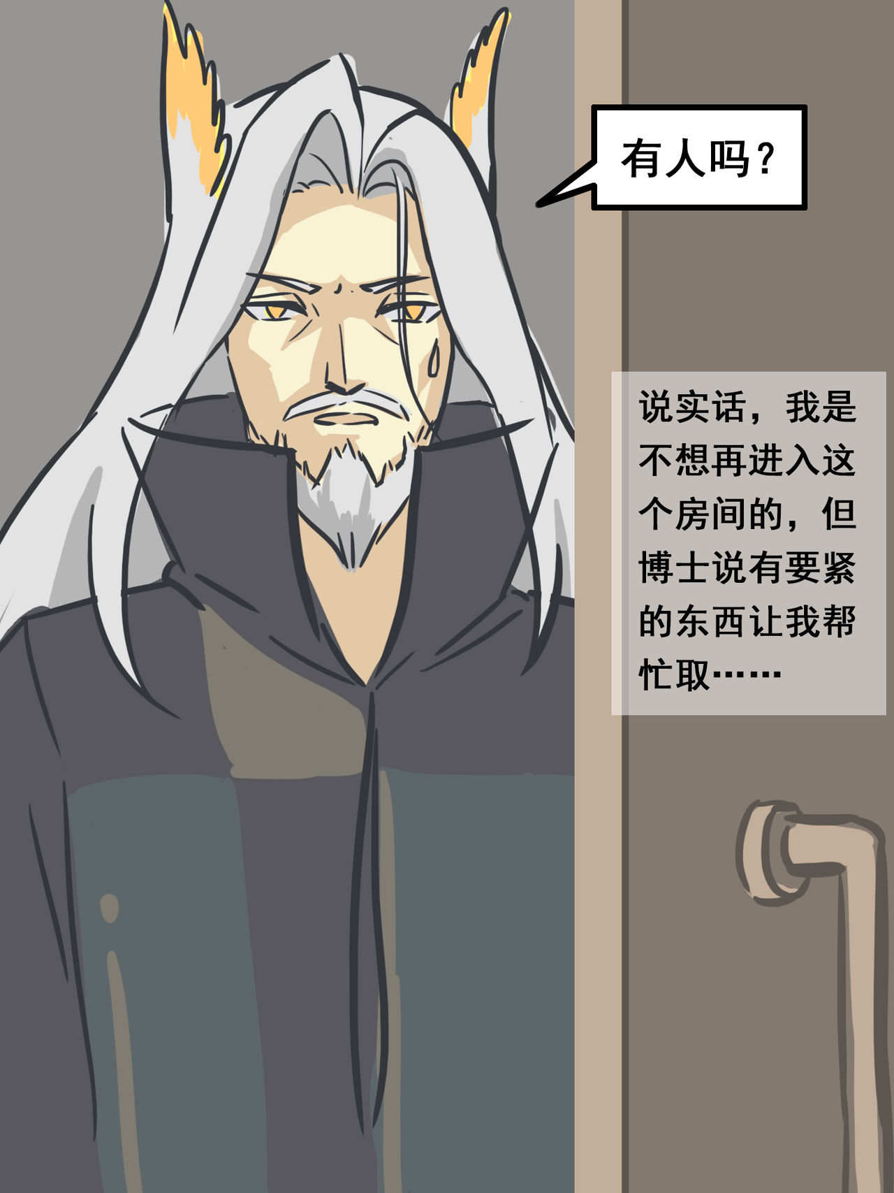 [大阿卡纳XIV] 我的爷爷不可能这么可爱 (Arknights) [Chinese] [大阿卡纳XIV] 我的爷爷不可能这么可爱 (明日方舟) [中国語]