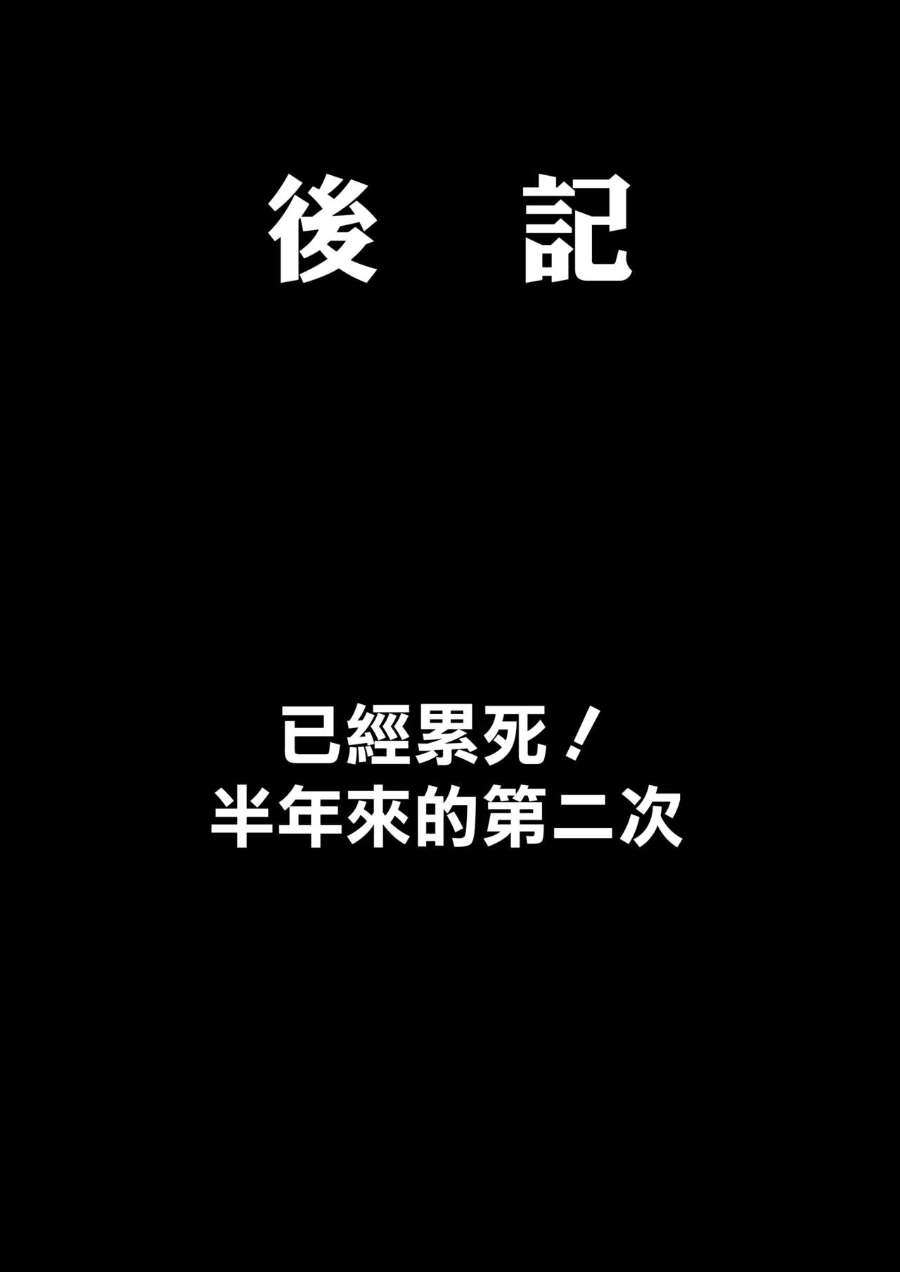 (C97) [Cow Lipid (Fuurai)] U・D・N・S (Fate/Grand Order) [Chinese] [空気系☆漢化] (C97) [Cow Lipid (風籟)] U・D・N・S (Fate/Grand Order) [中国翻訳]