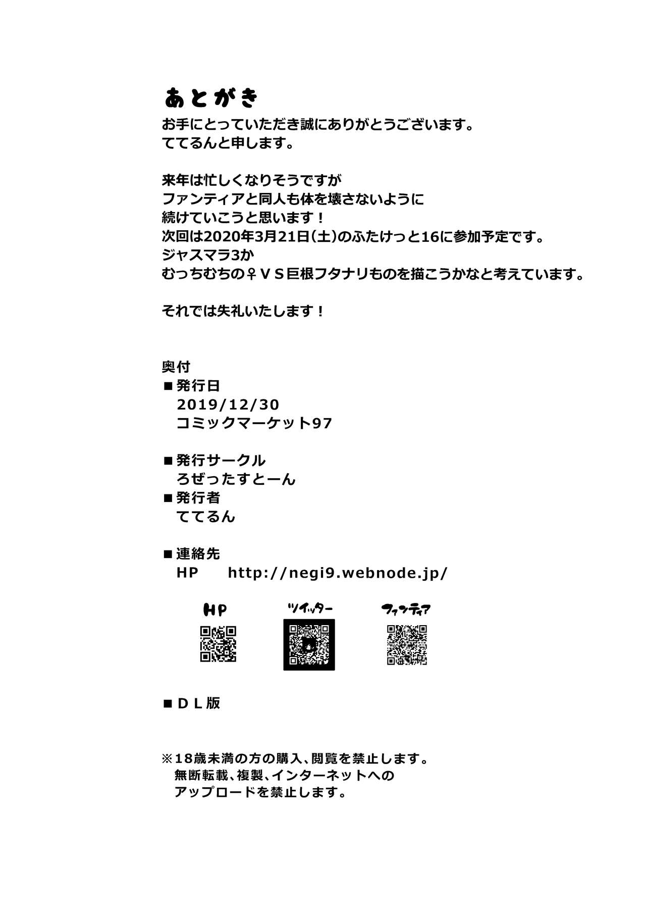 [Rosetta Stone (Teterun)] Choukon Senshi Justimara 2 [Chinese] [不咕鸟汉化组] [Digital] [ろぜったすとーん (ててるん)] 超根戦士ジャスティマーラ2 [中国翻訳] [DL版]