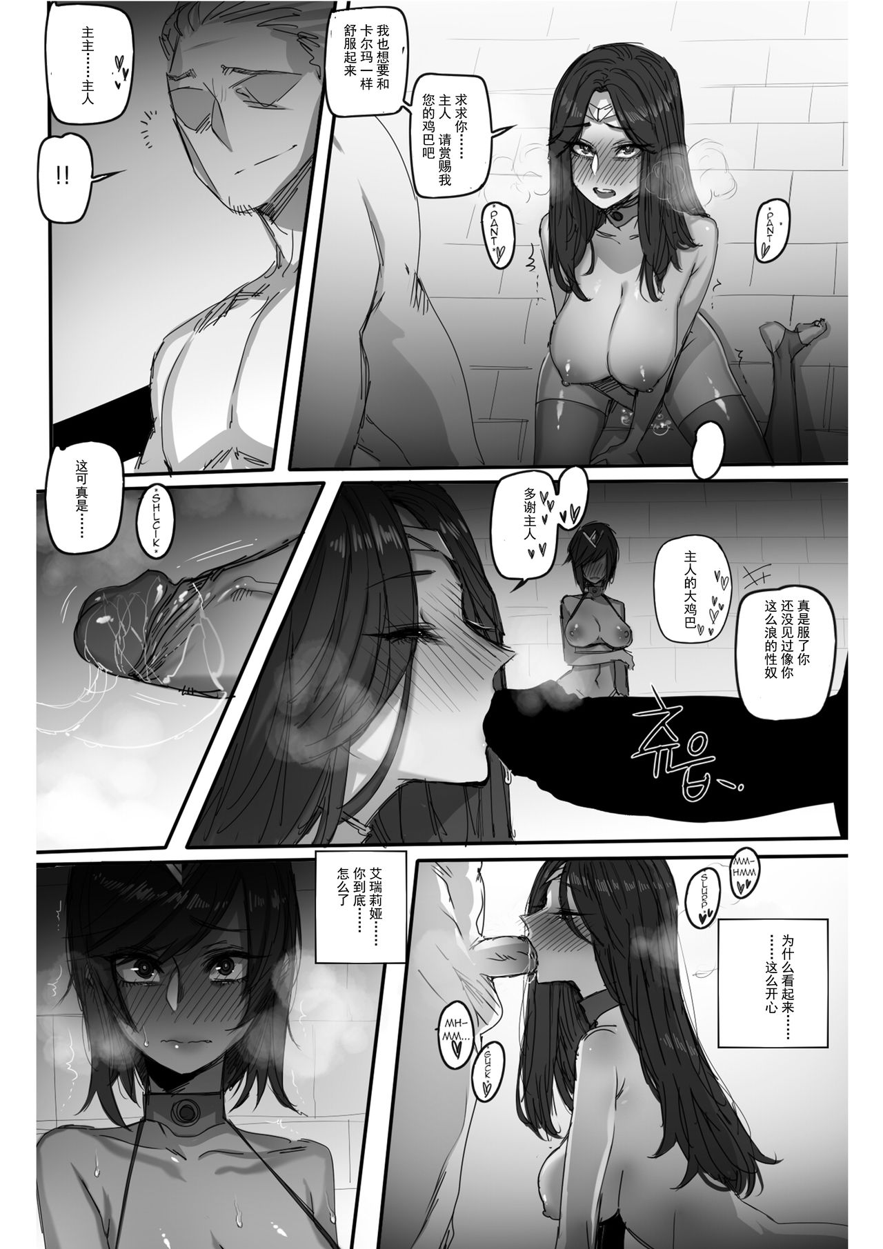 [ratatatat74] For the Noxus (League of Legends) [Chinese][挽歌个人汉化] [ratatatat74] For the Noxus (リーグ・オブ・レジェンズ) [中国翻訳]