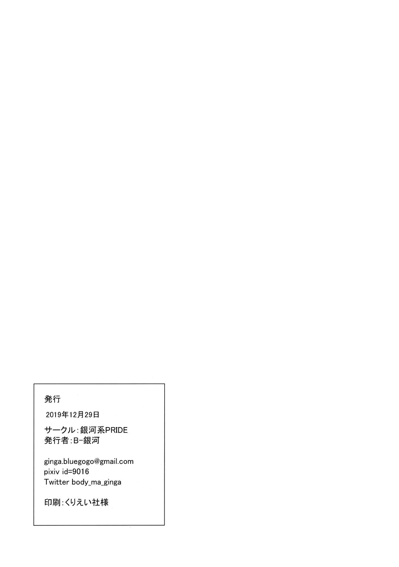 (C97) [Ginga-kei PRIDE (B-Ginga)] Babubabu Saimin Mama Saren (Princess Connect! Re:Dive) [Chinese] [绅士仓库汉化] (C97) [銀河系PRIDE (B-銀河)] ばぶばぶ催眠ママサレン (プリンセスコネクト!Re:Dive) [中国翻訳]