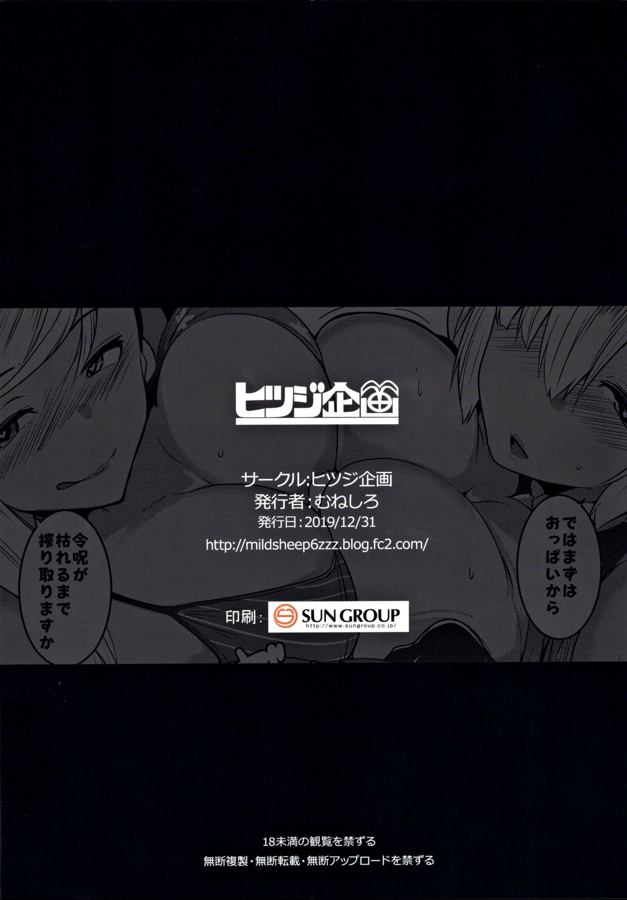 (C97) [Hitsuji Kikaku (Muneshiro)] Musashi-chan to PakoCam (Fate/Grand Order) [Chinese] [黎欧×新桥月白日语社] (C97) [ヒツジ企画 (むねしろ)] ムサシちゃんとパコキャン (Fate/Grand Order) [中国翻訳]