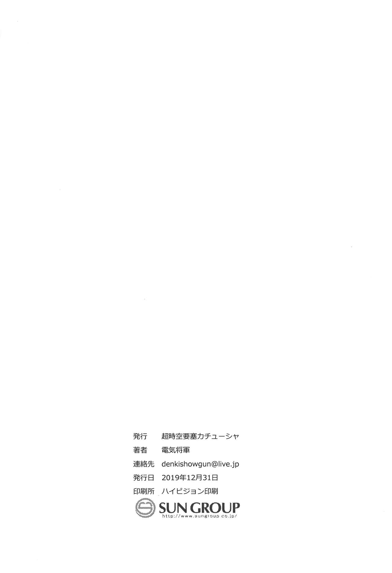 (C97) [Choujikuu Yousai Kachuusha (Denki Shougun)] Occult Mania-chan no Milk Factory 2 (Pokémon) [Chinese] [final個人漢化] (C97) [超時空要塞カチューシャ (電気将軍)] オカルトマニアちゃんのミルクファクトリー2 (ポケットモンスター) [中国翻訳]