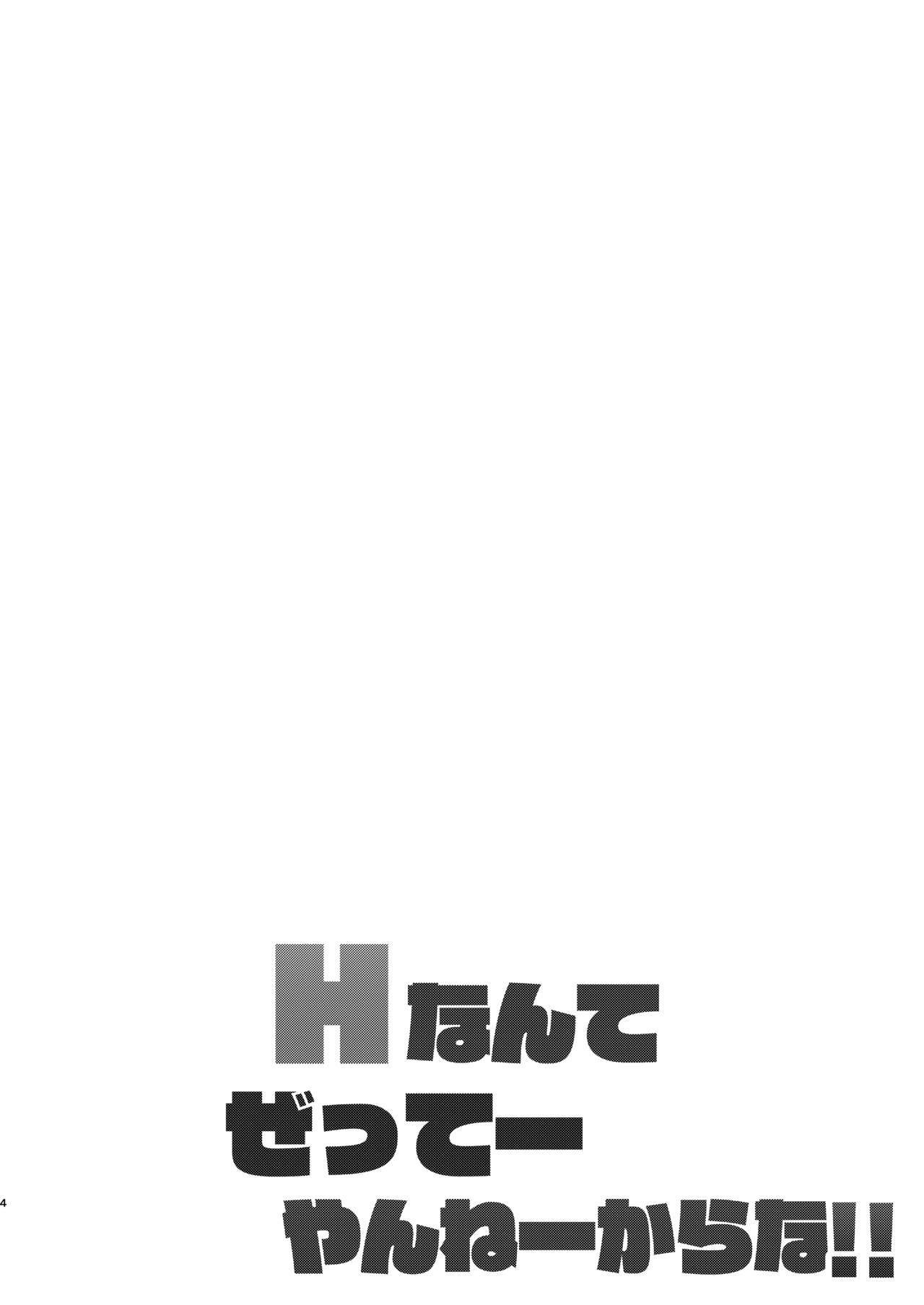 [Gaikotsu no Spare Rib (Kurohagane)] H nante Zettee Yannee kara na!! (THE iDOLM@STER: Shiny Colors) [Digital] [chinese] [尼特王凍蒜樹里一百分政治零分組] [骸骨のスペアリブ (クロハガネ)] Hなんてぜってーやんねーからな!! (アイドルマスター シャイニーカラーズ) [DL版] [中国語翻訳]