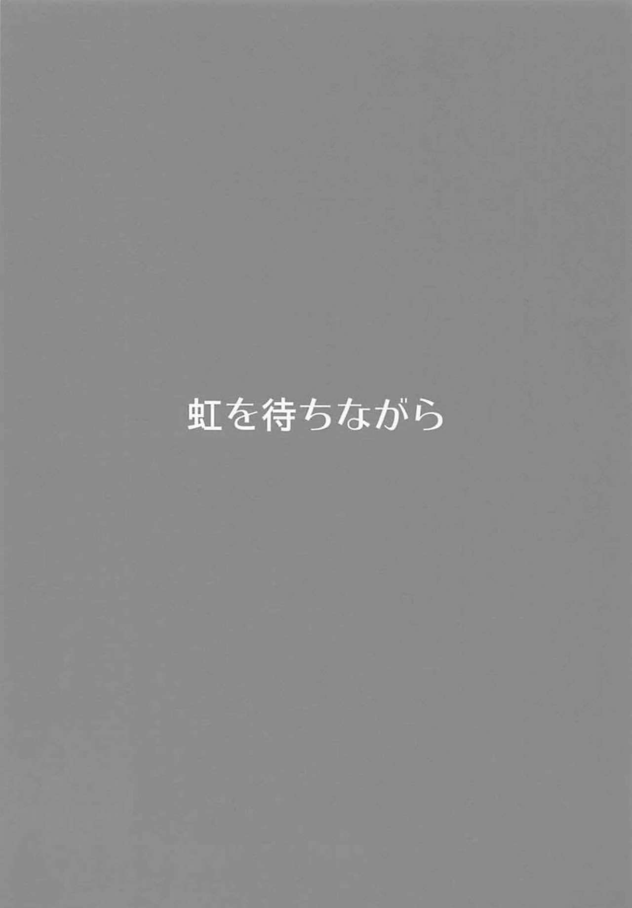(C94) [Niji wo Machinagara (Biwa)] Sanzou-chan to Taiken Shugyou (Fate/Grand Order) [Chinese] [超勇汉化组] (C94) [虹を待ちながら (枇杷)] 三蔵ちゃんと体験修行 (Fate/Grand Order) [中国翻訳]