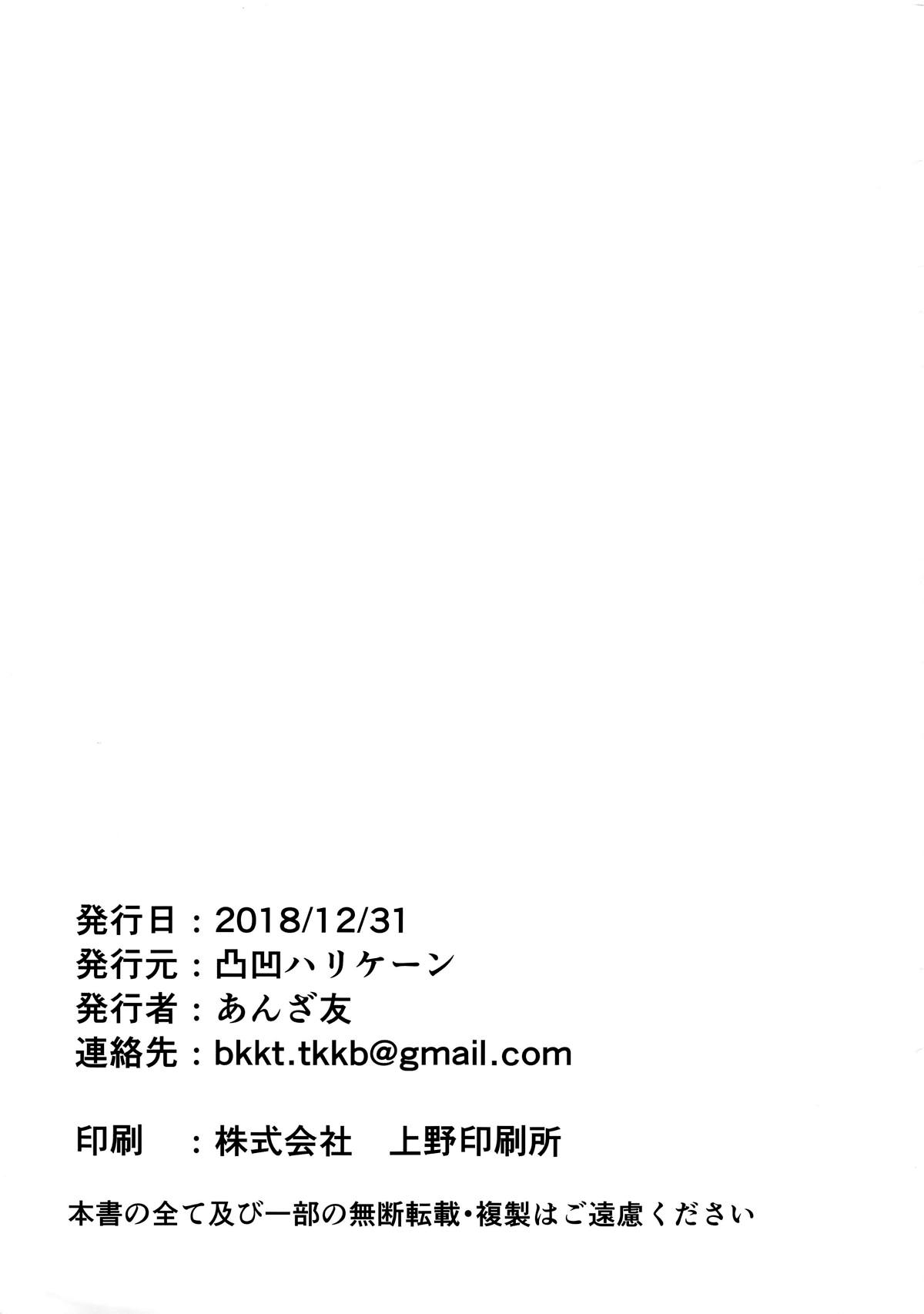 (C95) [Dekoboko Hurricane (Anza Yuu)] Jeanne to Alter no Ecchi na Hon (Fate/Grand Order) [Chinese] [新桥月白日语社X佳奈助汉化组] (C95) [凸凹ハリケーン (あんざ友)] ジャンヌとオルタのえっちな本 (Fate/Grand Order) [中国翻訳]
