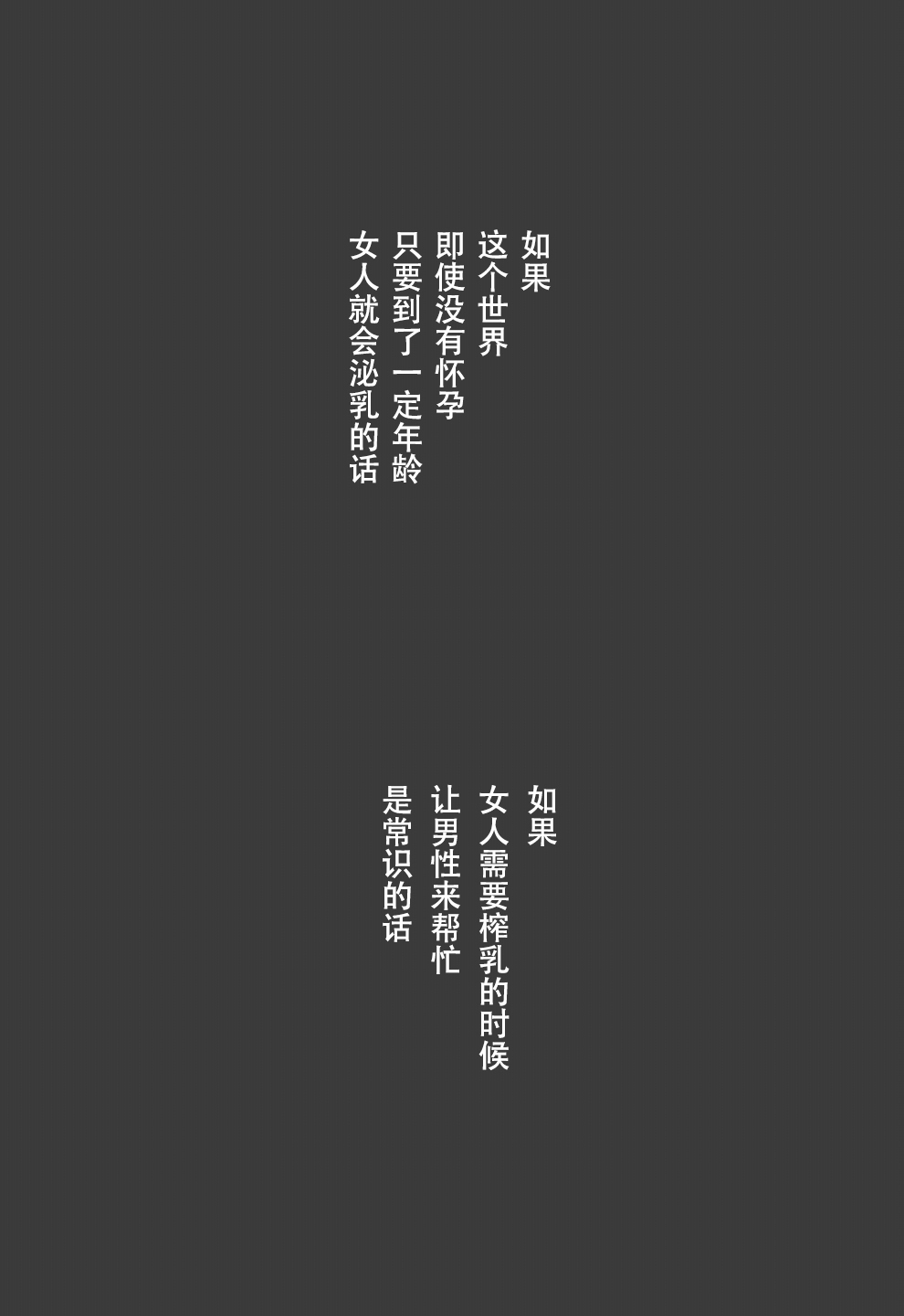 [Manga Jigoku] Moshimo no sekai [Chinese] [SM年上御姐熟女人妻同萌互助会个人汉化] [マンガジゴク] もしもの世界 [中国翻訳]