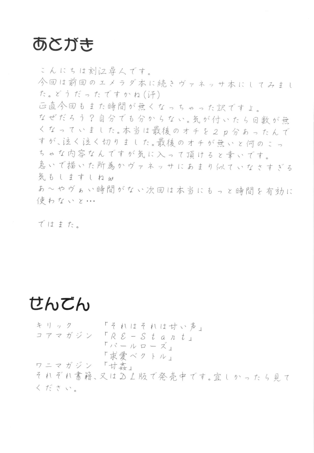 (C90) [Chrono Mail (Tokie Hirohito)] Ken no Joshi (Dragon's Dogma) [Chinese] [瓜皮呼吁大家不要再被钓鱼汉化] (C90) [クロノ・メール (刻江尋人)] 剣の女師 (ドラゴンズドグマオンライン) [中国翻訳]