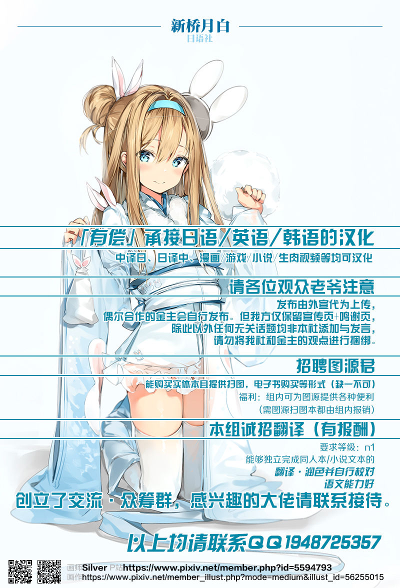 (C96) [Atelier Dr.HEAD'S (Katou Chakichi)] Nou iki ASMR 2 (Dragon Quest XI) [Chinese] [新桥月白日语社] (C96) [アトリエDr.HEAD'S (加藤茶吉)] 脳イキASMR 2 (ドラゴンクエストXI) [中国翻訳]