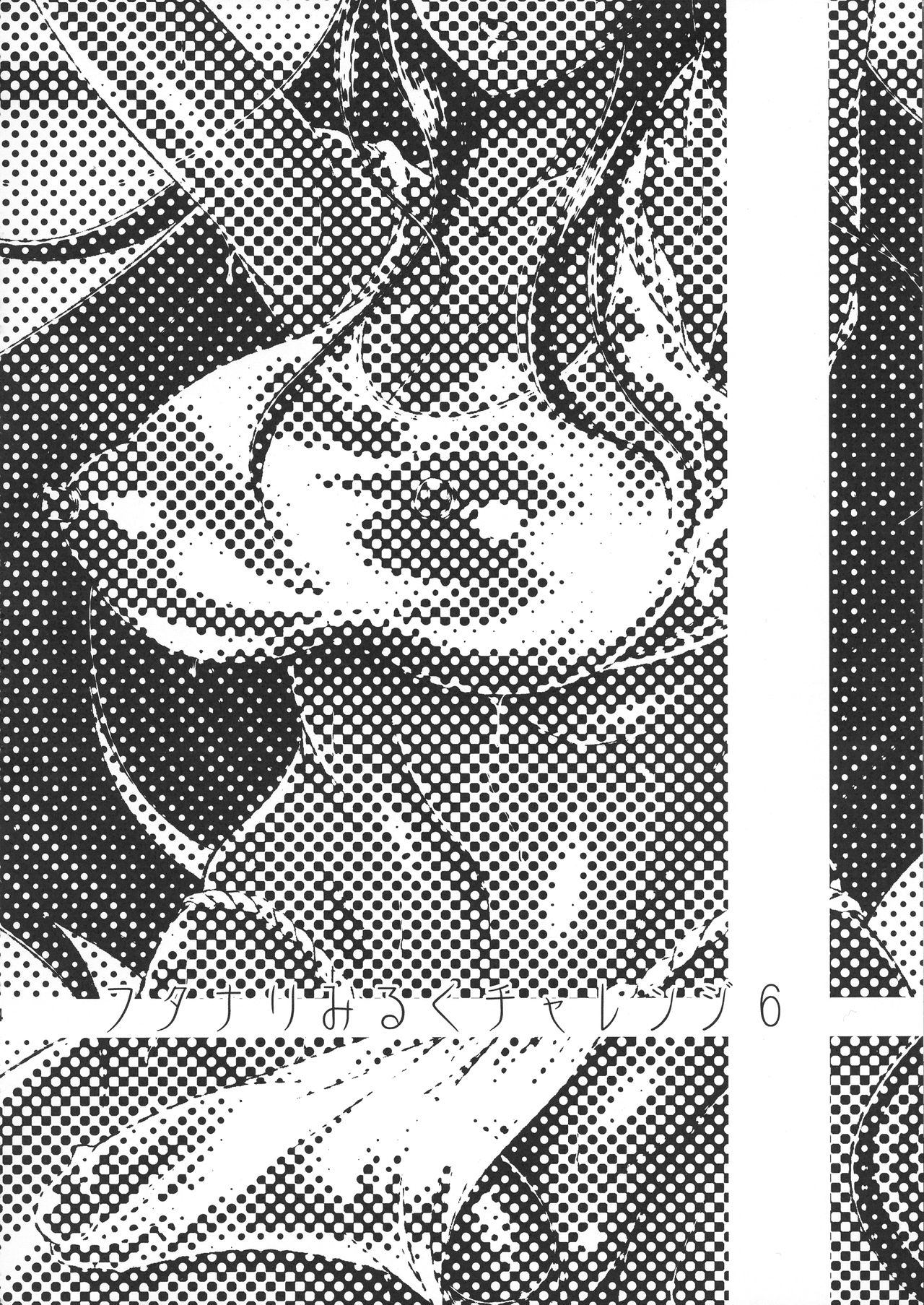 [ANDOROGYNOUS (Kiyose Kaoru)] Futanari Milk Challenge 6 | 迫真水泳部・扶她的里技―第六章[打工篇] [Chinese] [鬼迷日眼的莱科少校个人川话化][Digital] [ANDOROGYNOUS (キヨセ薫)] フタナリみるくチャレンジ6 [中国翻訳] [DL版]