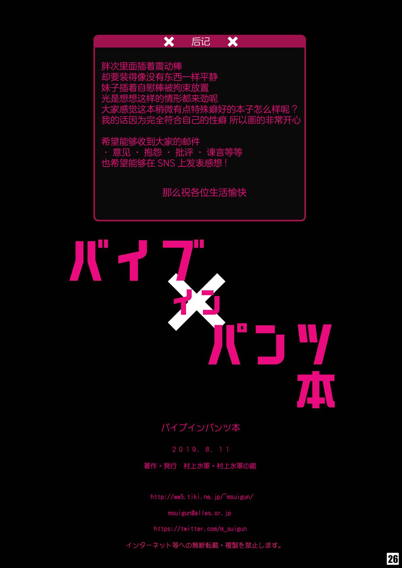 (C96) [Murakami Suigun no Yakata (Murakami Suigun)] Vibe In Pants Hon [Chinese] [无毒汉化组] [Digital] (C96) [村上水軍の館 (村上水軍)] バイブインパンツ本 [中国翻訳] [DL版]