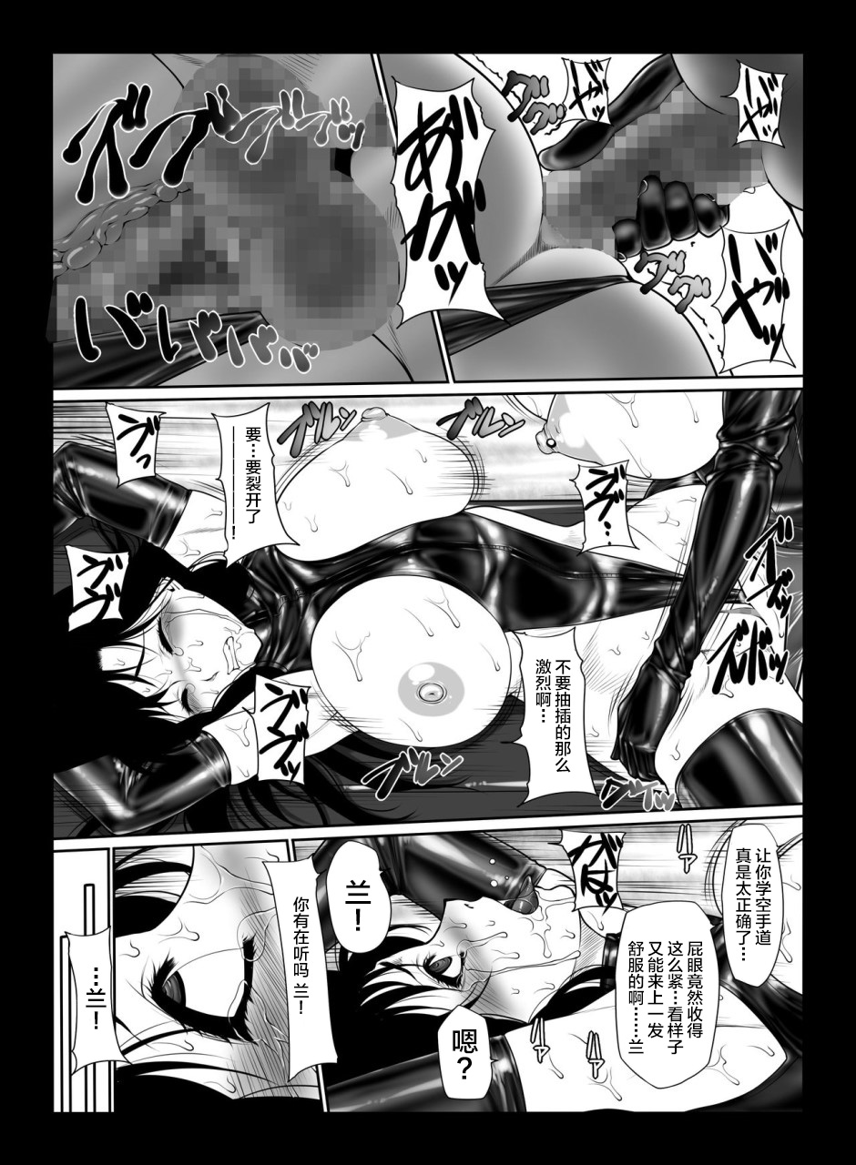 [Kudamono Monogatari (Kuroishi Ringo)] Kisaki-san no Nichijou (Detective Conan) [Chinese] [不咕鸟汉化组] [Digital] [果物物語 (黒石りんご)] 妃サンの日常 (名探偵コナン) [中国翻訳] [DL版]