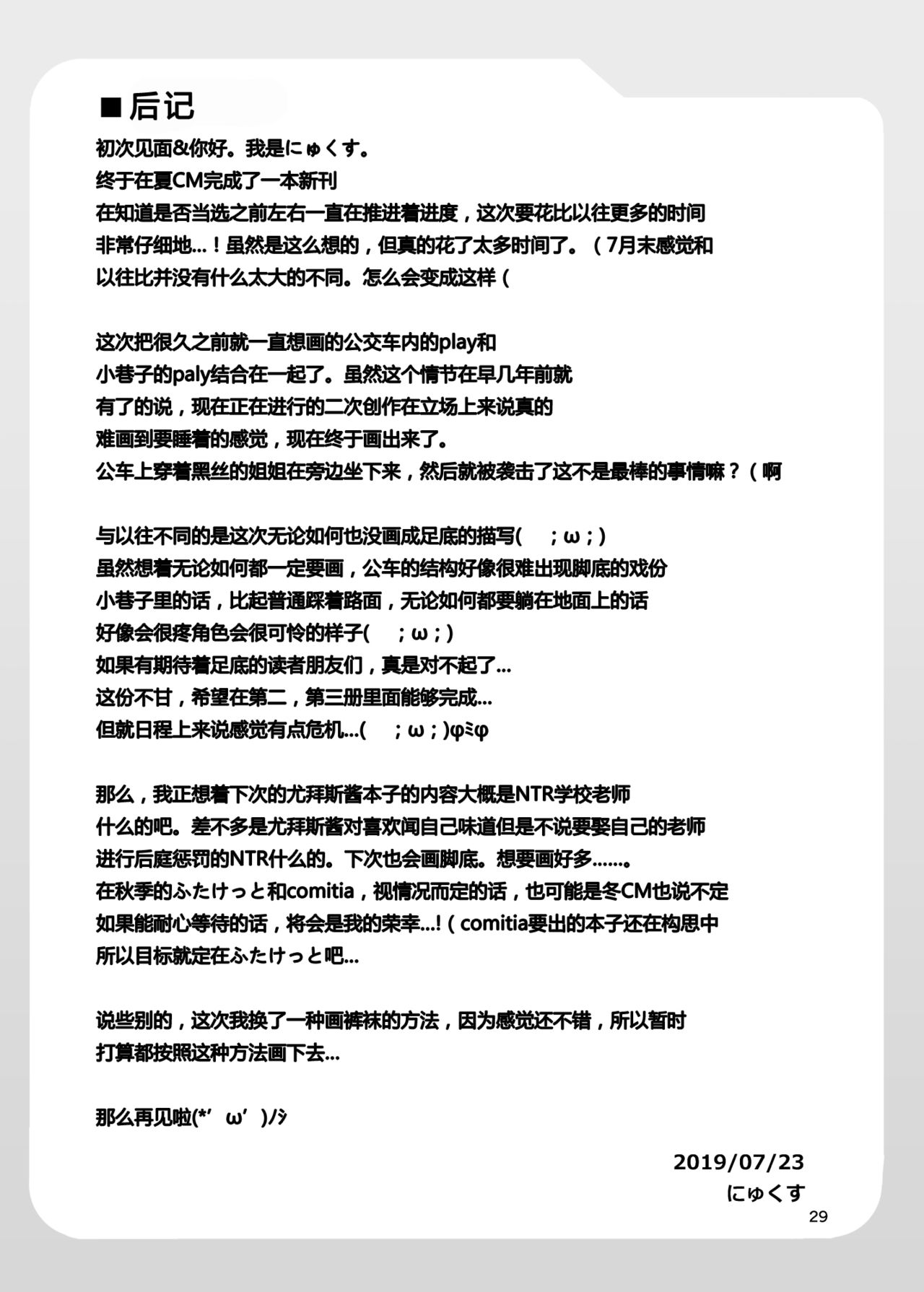 [Mebius no Wa (Nyx)] Futanari Kuro Tights no Succubus JK ni Oshiri Horaretai vol. 3 [Chinese] [靴下汉化组] [Digital] [Mebiusの環 (にゅくす)] ふたなり黒タイツのサキュバスJKにお尻掘られたい vol.3 [中国翻訳] [DL版]