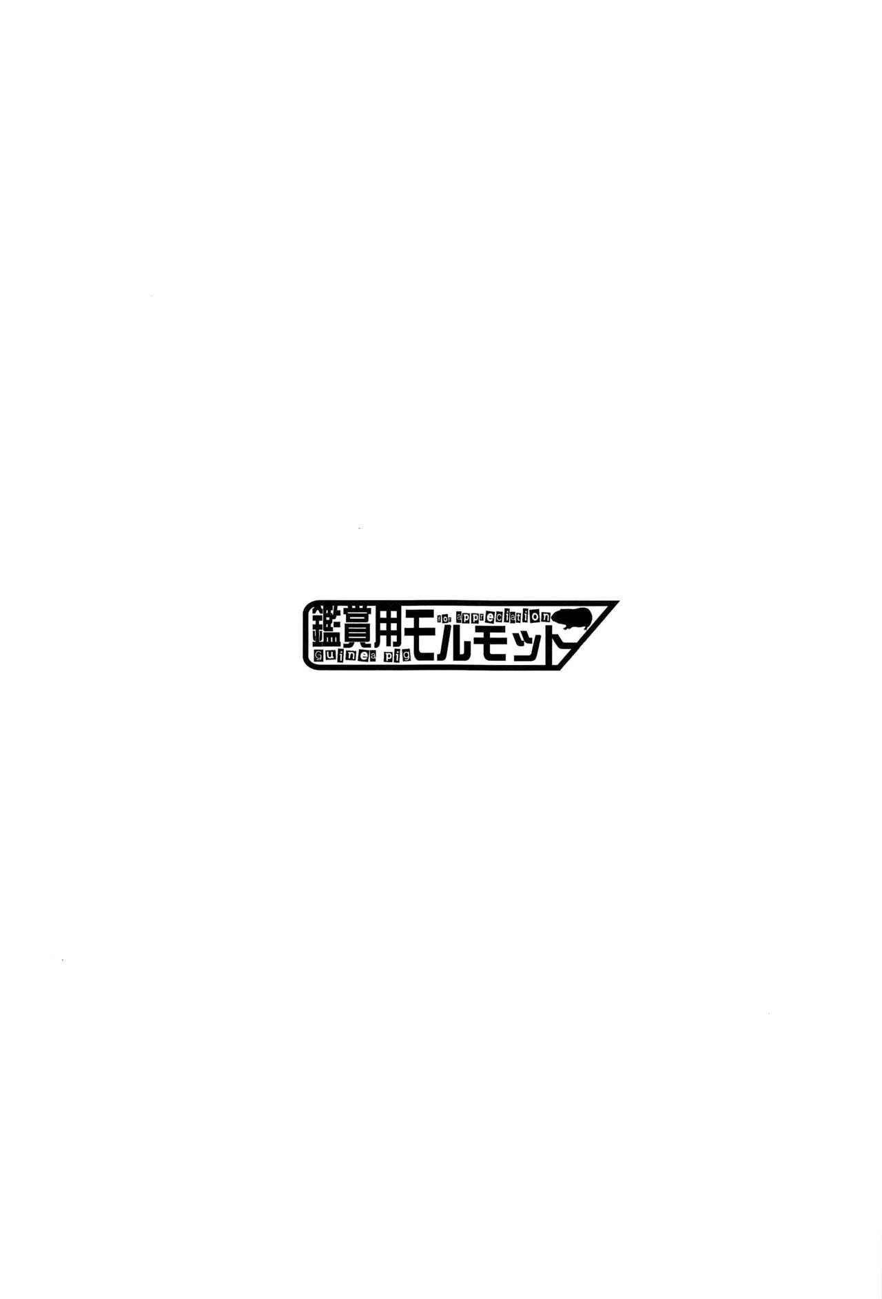 (C97) [Kansyouyou Marmotte (Mr.Lostman)] Hiroigui. (Fate/Grand Order) [Chinese] [黎欧×新桥月白日语社] (C97) [鑑賞用モルモット (Mr.Lostman)] ひろいぐい。 (Fate/Grand Order) [中国翻訳]