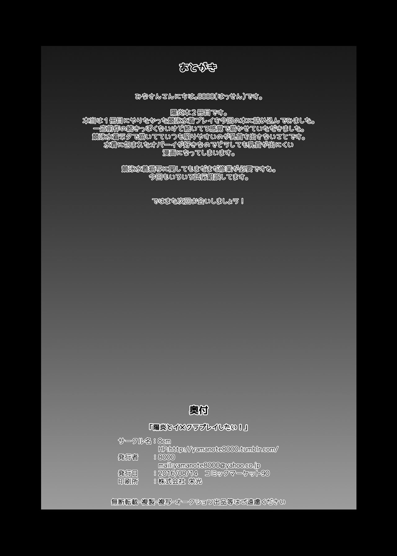 [8cm (8000)] Kagerou to Imekura Play Shitai! (Kantai Collection -KanColle-) [Chinese] [鸽鹉LowB与变态社畜今天加班了吗我这本马上翻交流平台汉化组] [Digital] [8cm (8000)] 陽炎とイメクラプレイしたい! (艦隊これくしょん -艦これ-) [中国翻訳] [DL版]