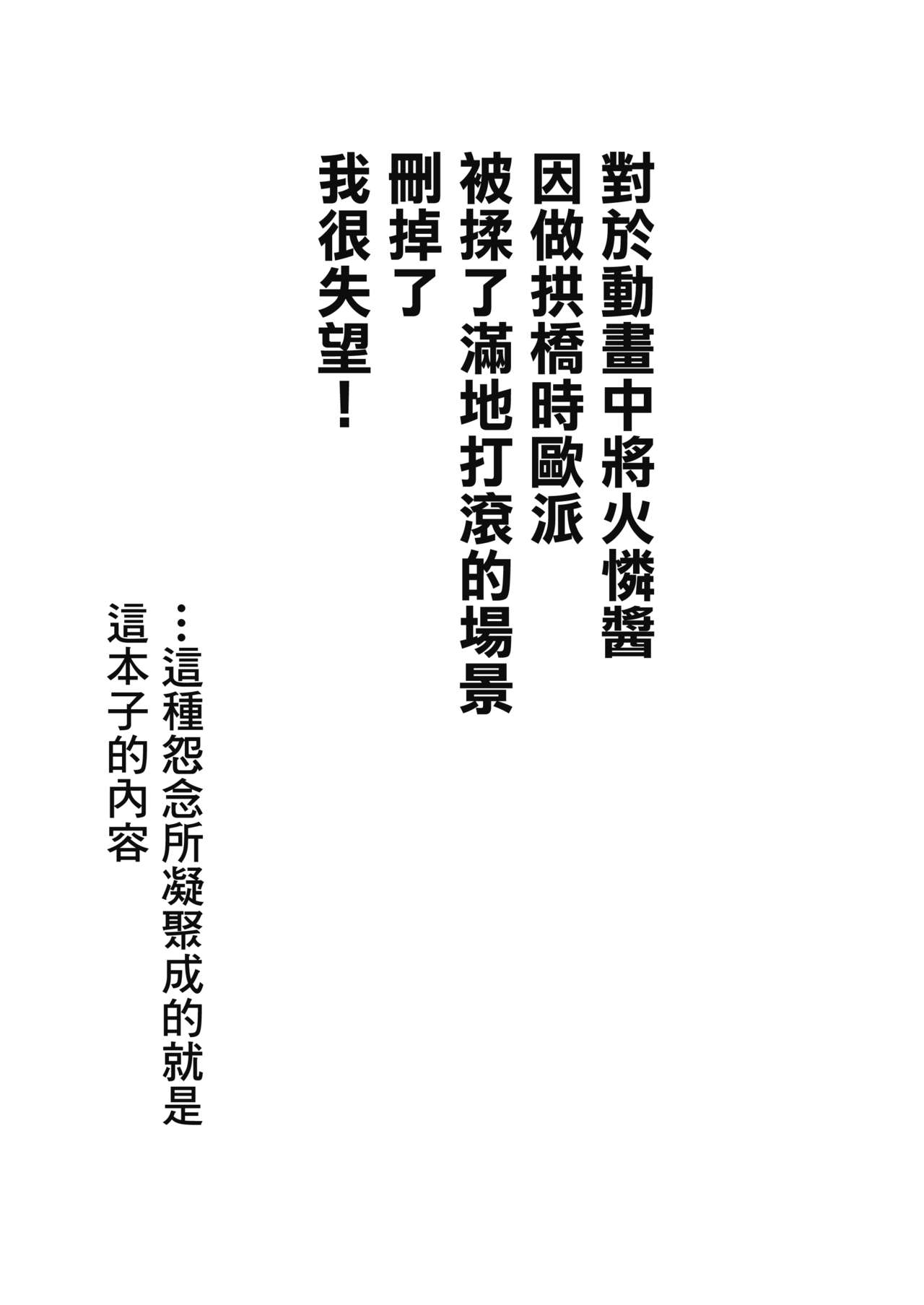 [Circle Credit (Akikan)] Mou Horeteru (Bakemonogatari) [Chinese] [creepper個人漢化] [Digital] [サークルくれじっと (あきかん)] もう惚れてる (化物語) [中国翻訳] [DL版]