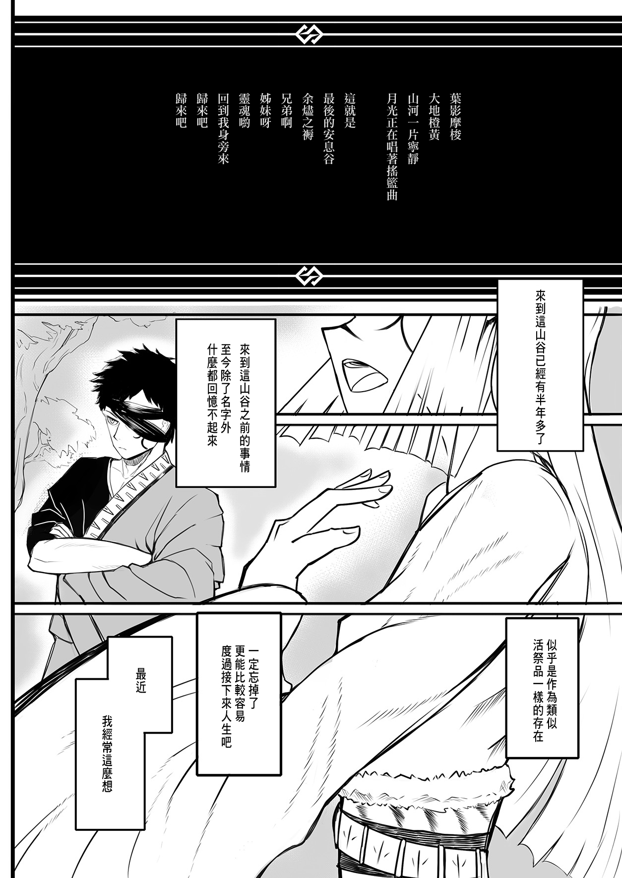 [Sleeping Helianthus (Gino)] Hitomi wa Hisoyaka ni Utau [Chinese] [creepper個人漢化] [Digital] [Sleeping Helianthus (Gino)] 瞳は密やかに謡う [中国翻訳] [DL版]