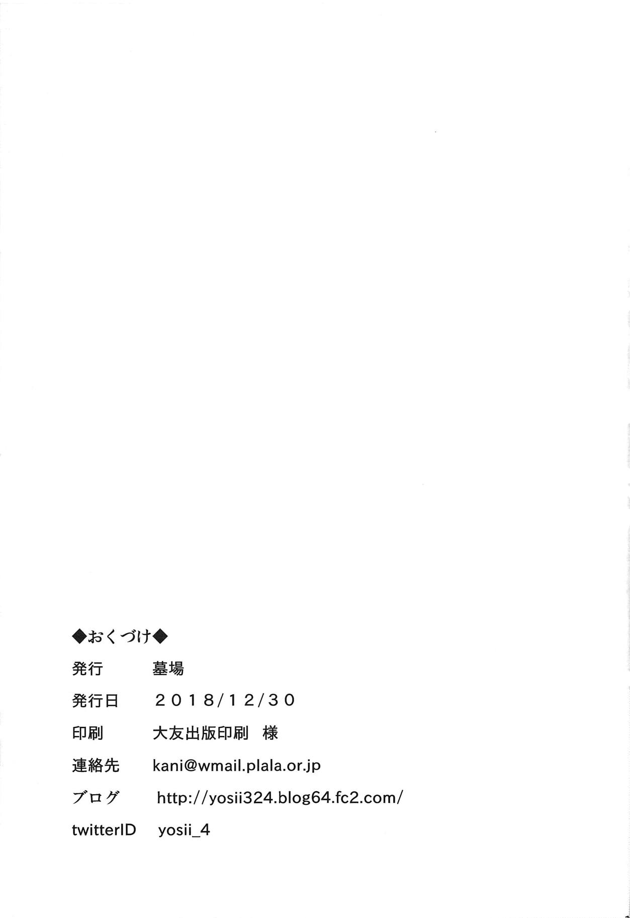 (C95) [Hakaba (Yoshii Toshinari)] Zur Arbeit (Fate/Grand Order) [Chinese] [黎欧×新桥月白日语社] (C95) [墓場 (由衣利成)] Zur Arbeit (Fate/Grand Order) [中国翻訳]