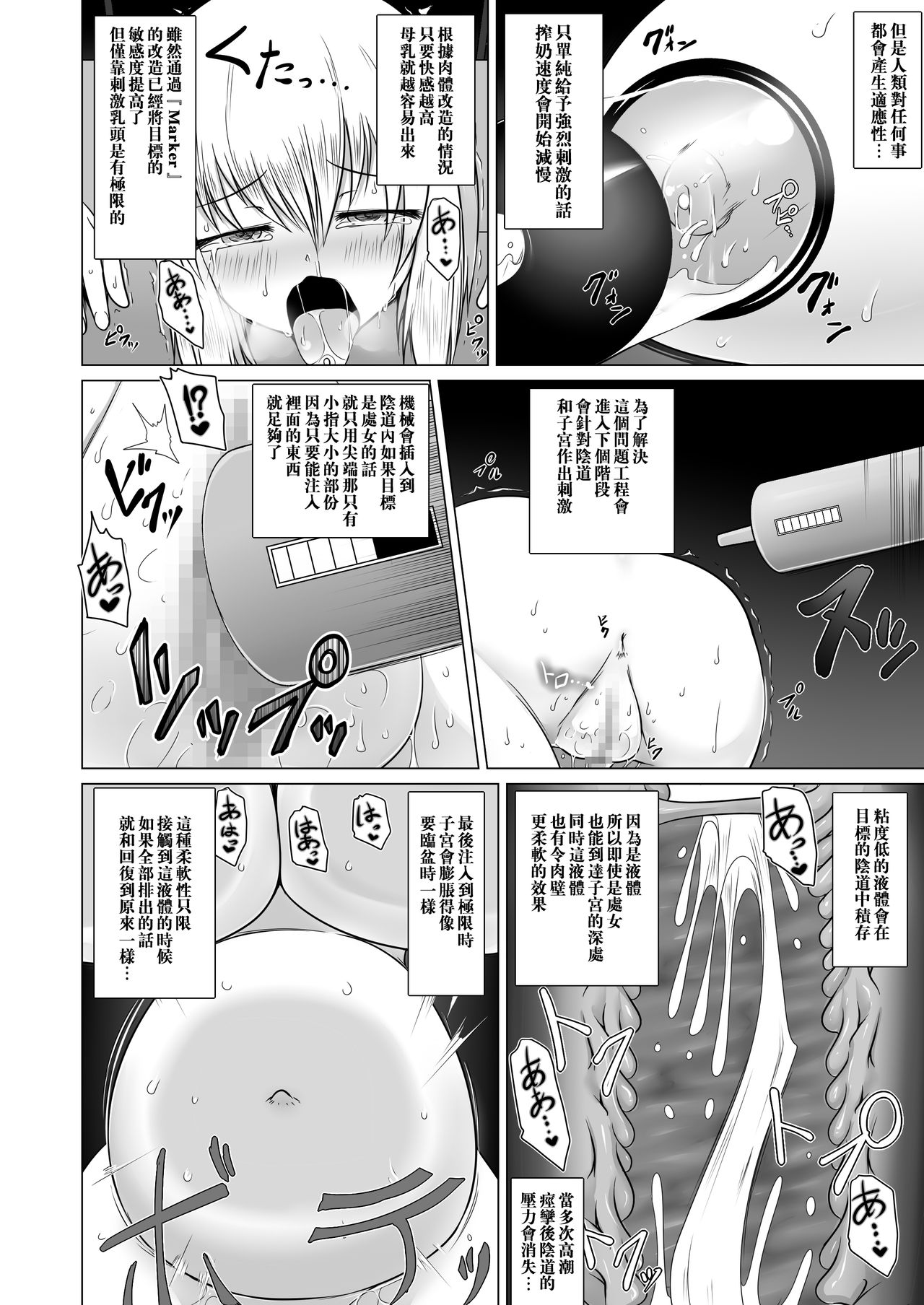 [Fukakutei Kuukan (aruva)] Milk Capture [Digital] [Chinese] [巨乳星人個人漢化] [不確定空間 (aruva)] ミルクキャプチャー [DL版] [中国翻訳]