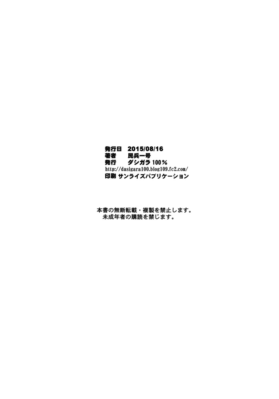 (C88) [Dashigara 100% (Minpei Ichigo)] Volley o Shiyou yo! (Dead or Alive) [Chinese] [不咕鸟汉化组] (C88) [ダシガラ100% (民兵一号)] バレーをしようよ！ (デッドオアアライブ) [中国翻訳]