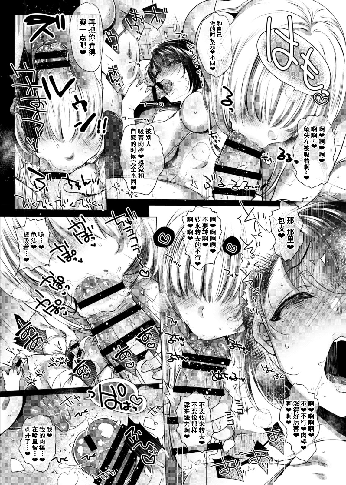 [NIGHT FUCKERS (Mitsugi)] G-cup Kyokon Doutei Shojo na Seisokei Futanari Onee-san ga Hajimete no SEX de Dashimakuri Hamemakuri Ikimakuri!! [Chinese] [不咕鸟汉化组] [Digital] [夜★FUCKERS (ミツギ)] Gカップ巨根童貞処女な清楚系ふたなりお姉さんが初めてのSEXで射精まくりハメまくりイキまくり!! [中国翻訳] [DL版]