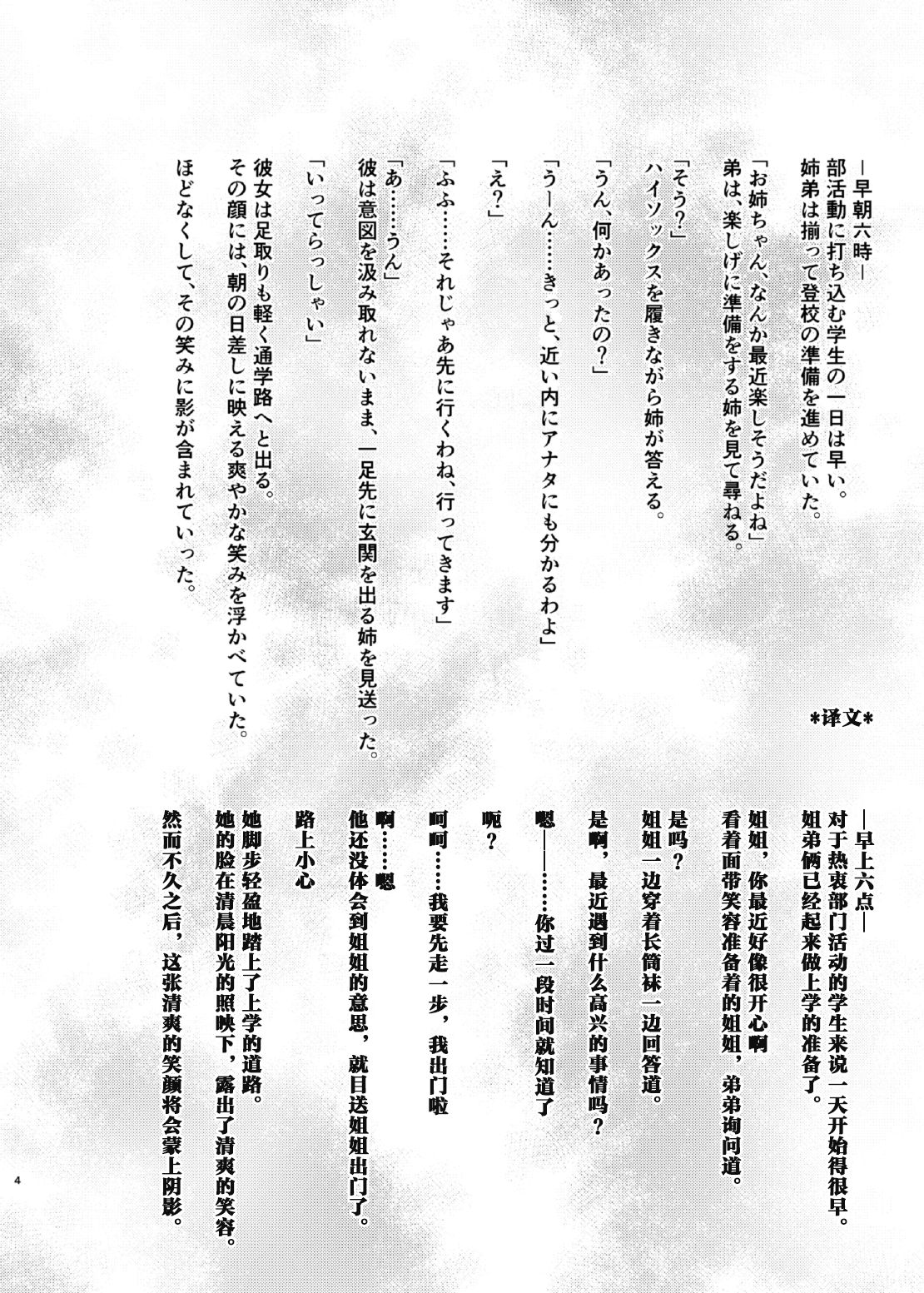 (Futaket 12.5) [Rock Steady (Suzurame)] Senpai Gangu [Chinese] [风油精汉化组] (ふたけっと12.5) [ろっくすてでぃ (スズラメ)] 先輩玩具 [中国翻訳]