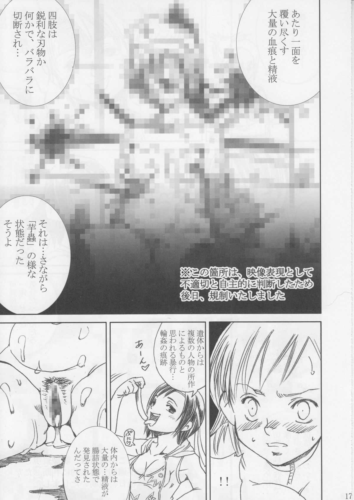 [Abura Katabura] Midgar Underground Capter 1 Tifa (Final Fantasy VII) 