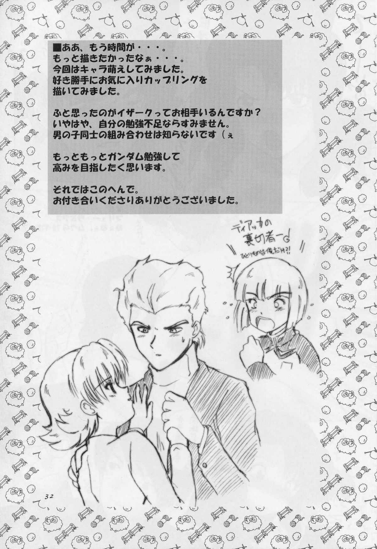 [Oh!saka Spirits] Uganda =Curry is a Drink= (Gundam SEED Destiny) [大坂魂] UGANDA =CURRY IS A DRINK= (機動戦士ガンダムSEED DESTINY)
