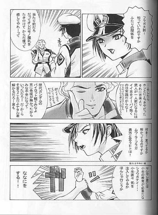 Gundam Chronicle {Gundam SEED} 