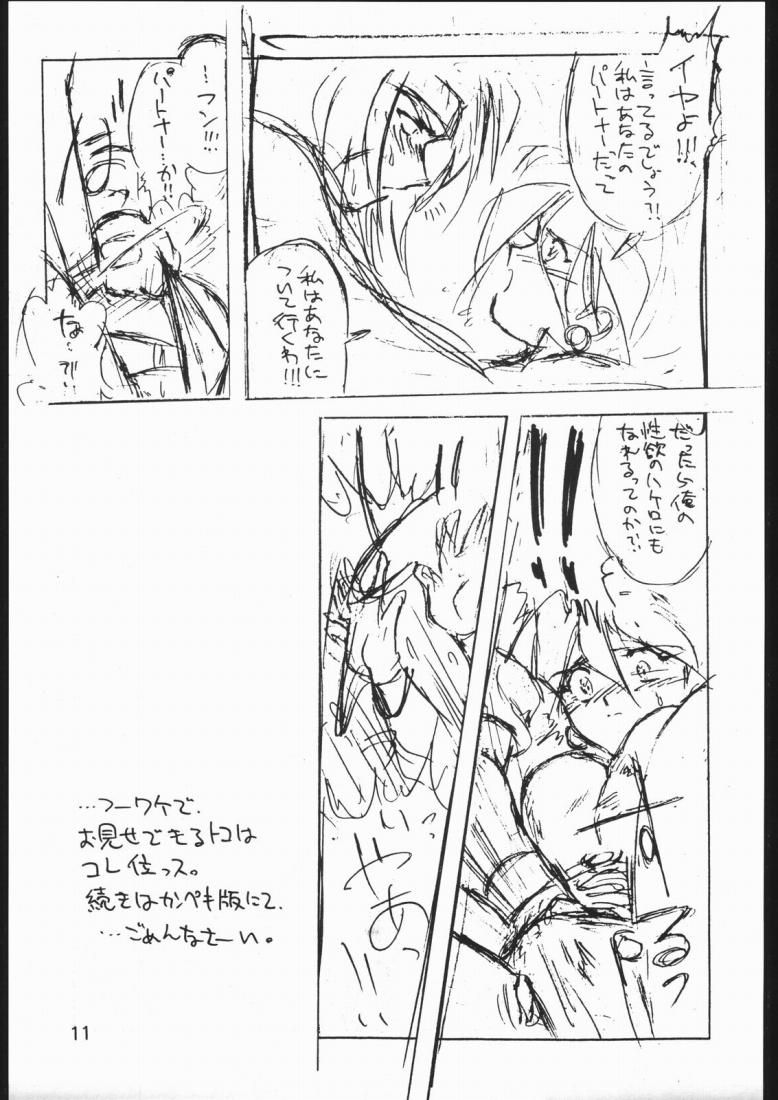 Treachery {G-Gundam} 