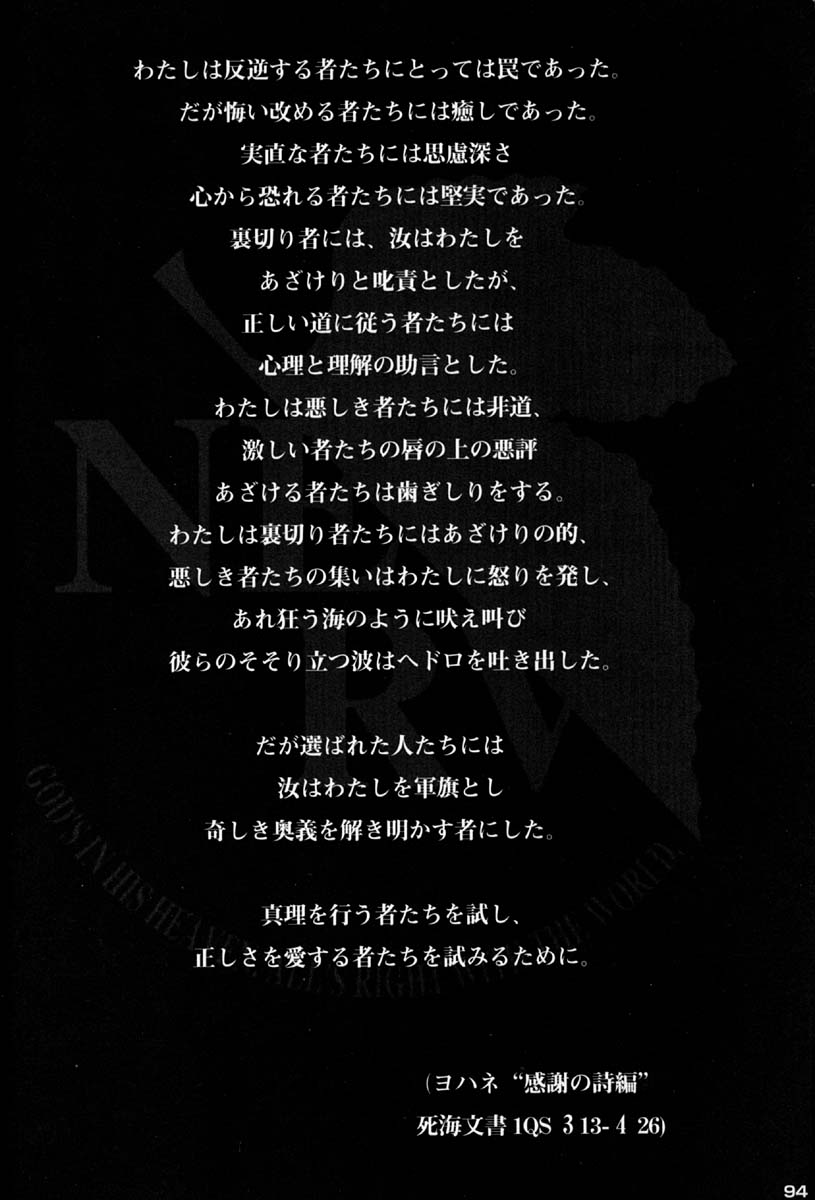 (C50)[Keumaya (Inoue Junichi)] EVANGEL SECOND (Neon Genesis Evangelion) (C50)[希有馬屋 (井上純弌)] EVANGEL SECOND (新世紀エヴァンゲリオン)