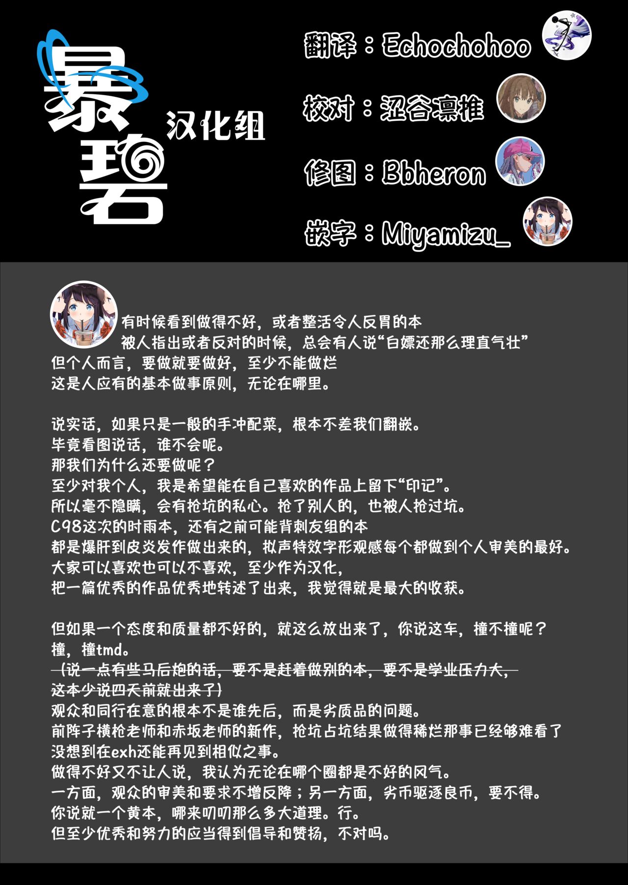 [MIGNON WORKS (mignon)] JK x ONAKA #02 | JK x 小腹 #02 [Chinese] [暴碧汉化组] [MIGNON WORKS (mignon)] JK×ONAKA #02 [中国翻訳]