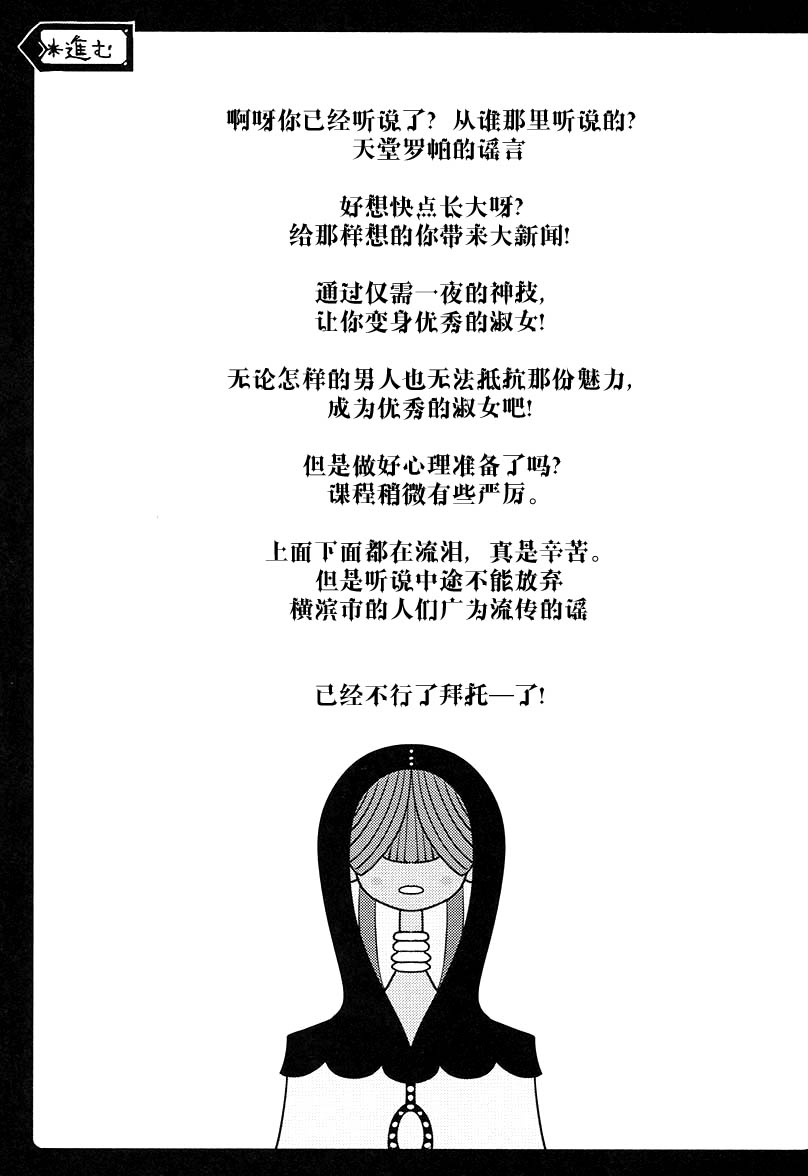 (C94) [Kaze no Gotoku! (Kazabuki Poni, Fujutsushi)] Mami-san no Uwasa Chousa File (Puella Magi Madoka Magica) [Chinese] [橘猫汉化组] (C94) [風のごとく! (風吹ぽに、風術師)] マミさんの噂調査ファイル (魔法少女まどか☆マギカ) [中国翻訳]