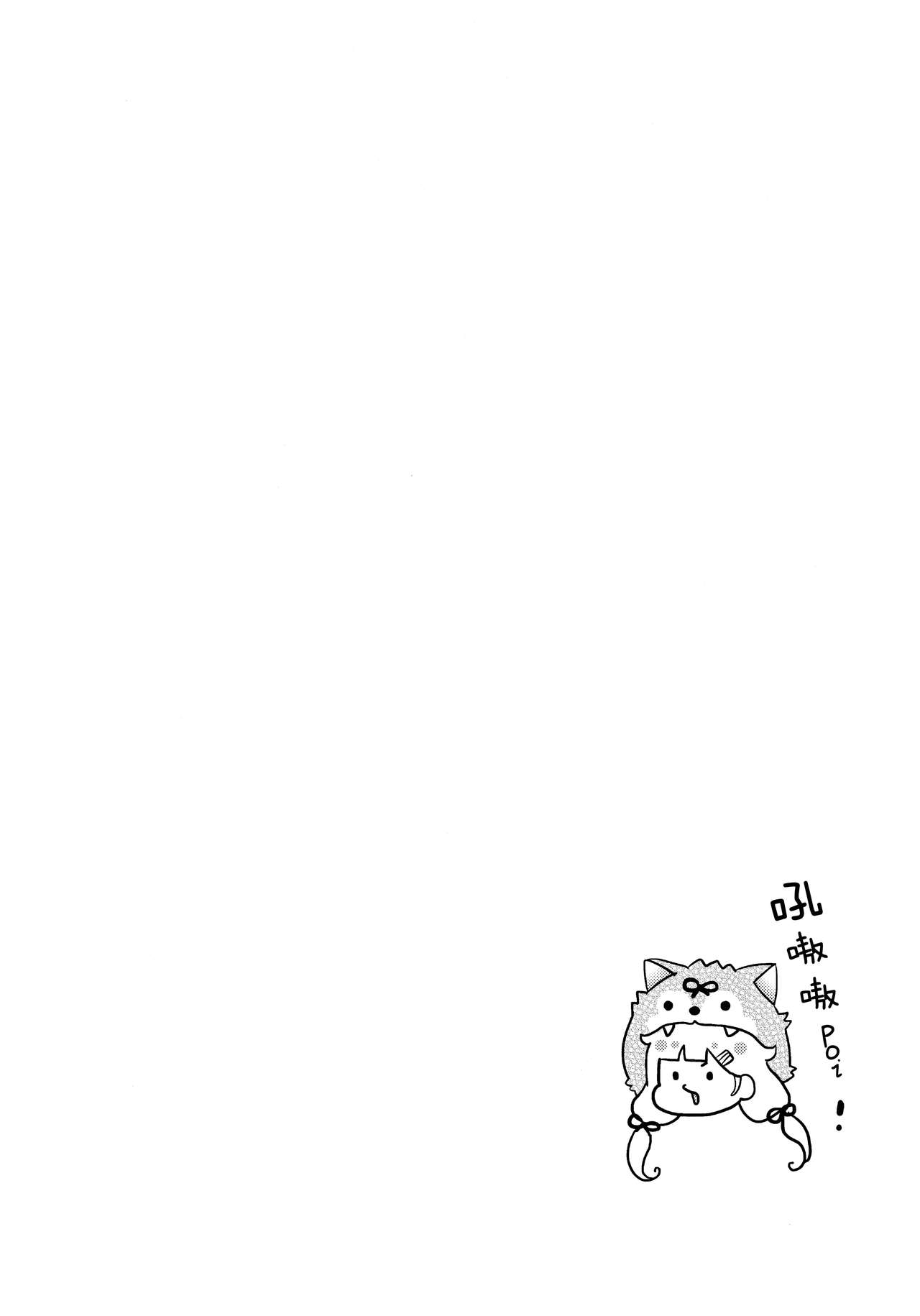 (C97) [Nanairo no Neribukuro (Nanashiki Fuka)] Yuudachi, Yobai Suruppoi (Kantai Collection -KanColle-) [Chinese] [脸肿汉化组] (C97) [七色のねりぶくろ (七色風香)] 夕立、夜這いするっぽい (艦隊これくしょん -艦これ-) [中国翻訳]