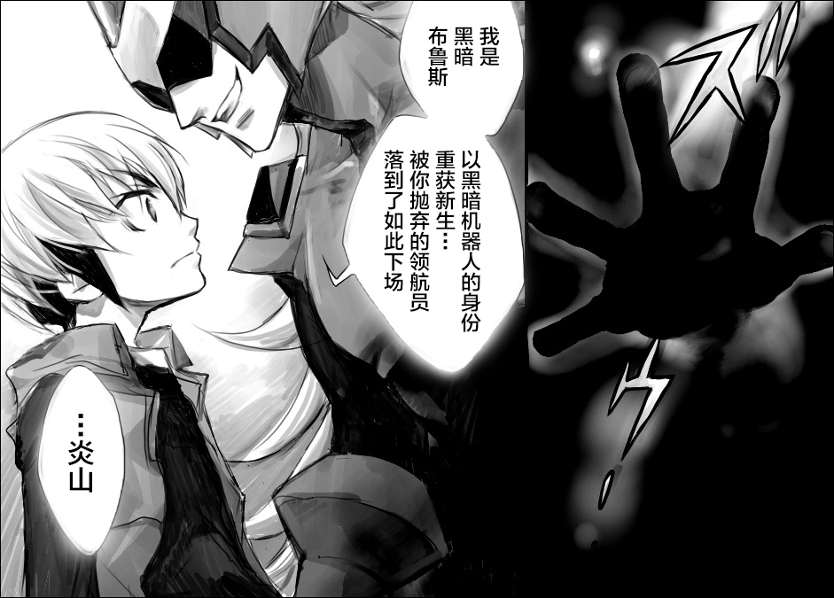 [Hariko no Tora (Midoh Torako)] Rengoku no Honoo 1 - Enzan Ryoujoku Keikaku - (Megaman Battle Network) [Chinese] [はりこのとら (水堂とらこ)] 煉獄の炎-炎山陵辱計画- (ロックマンエグゼ) [中国翻訳]