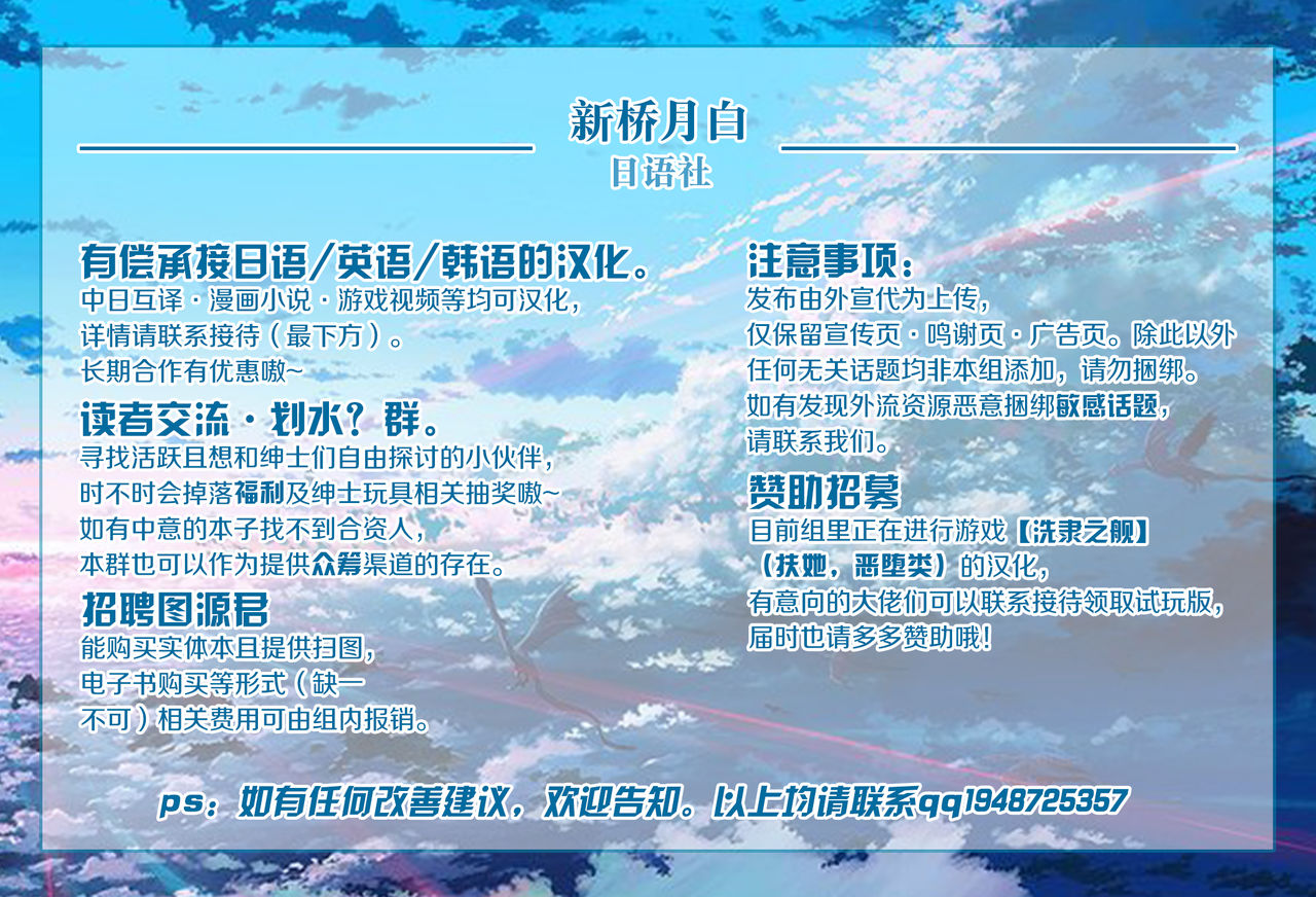 [Hariko no Tora (Midoh Torako)] Rengoku no Honoo 1 - Enzan Ryoujoku Keikaku - (Megaman Battle Network) [Chinese] [はりこのとら (水堂とらこ)] 煉獄の炎-炎山陵辱計画- (ロックマンエグゼ) [中国翻訳]