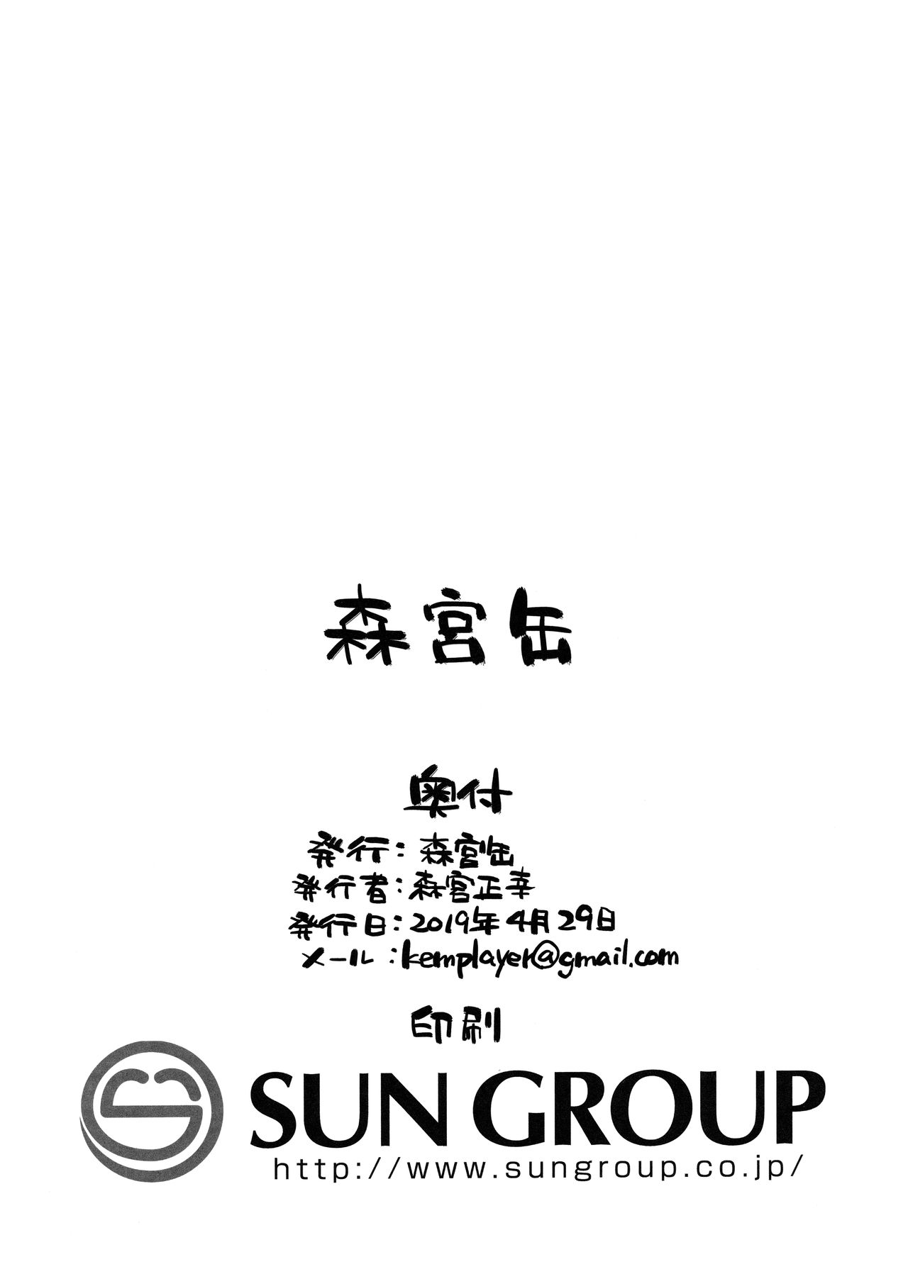 (COMIC1☆15) [Morimiyakan (Morimiya Masayuki)] Shibu Rin to Torotoro ni Naru Hon (THE IDOLM@STER CINDERELLA GIRLS) [Chinese] [绅士仓库汉化] (COMIC1☆15) [森宮缶 (森宮正幸)] しぶりんととろとろになる本 (アイドルマスター シンデレラガールズ) [中国翻訳]