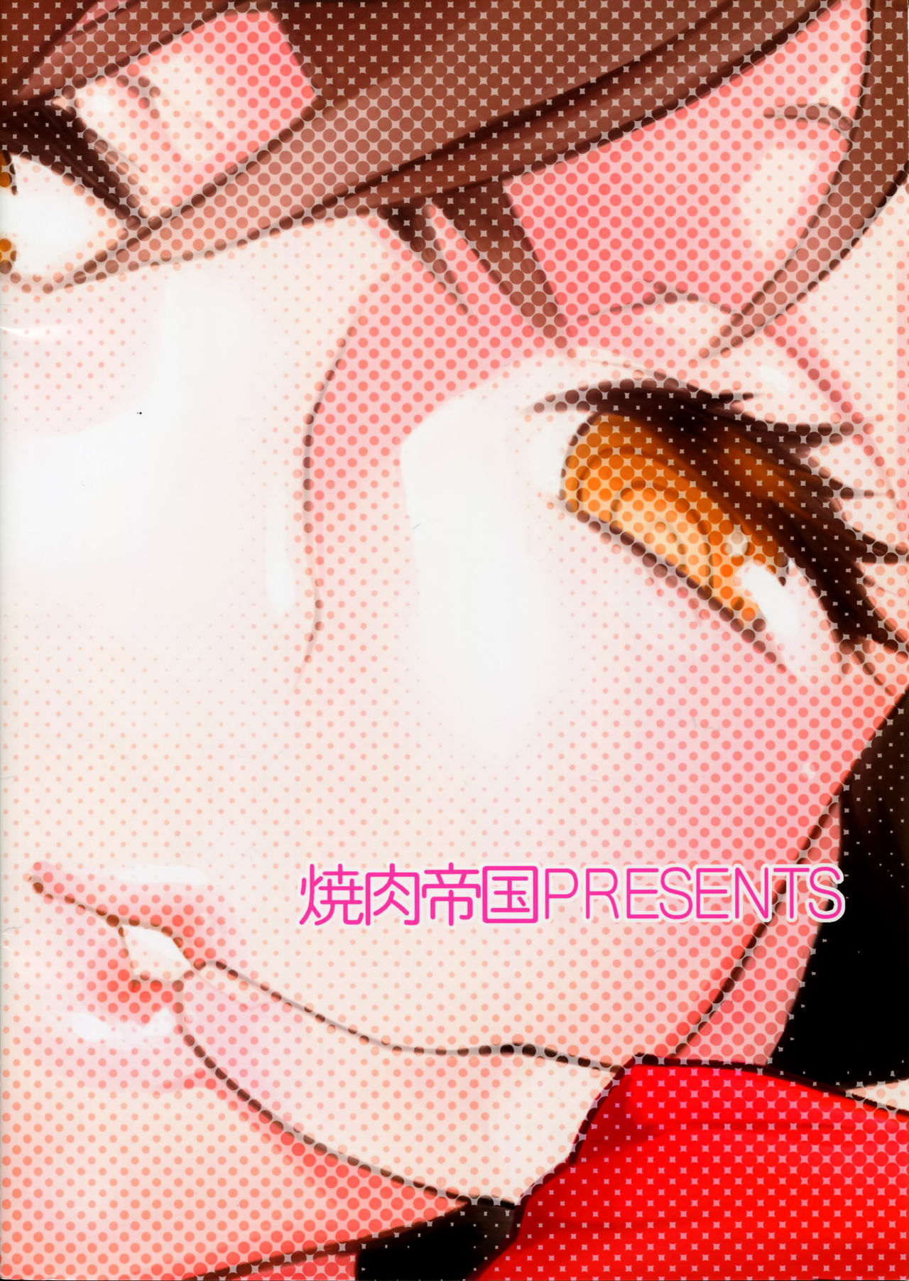 (C83) [Yakiniku Teikoku (MGMEE)] Sakura Yukke no Midare Saki  | 女色香艳 绵绵不绝(Final Fantasy VII) [Chinese] (C83) [焼肉帝国 (MGMEE)] 桜ユッケの乱れ咲き (ファイナルファンタジーVII) [中国翻訳]