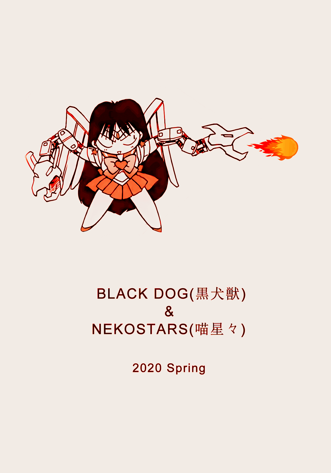 QUEEN OF SPADES - 黑桃皇后 [Chinese] [Rewrite][20200614] [(Black Dog)(Kuroinu Juu)] QUEEN OF SPADES [Fanmade][Chinese][20200614]