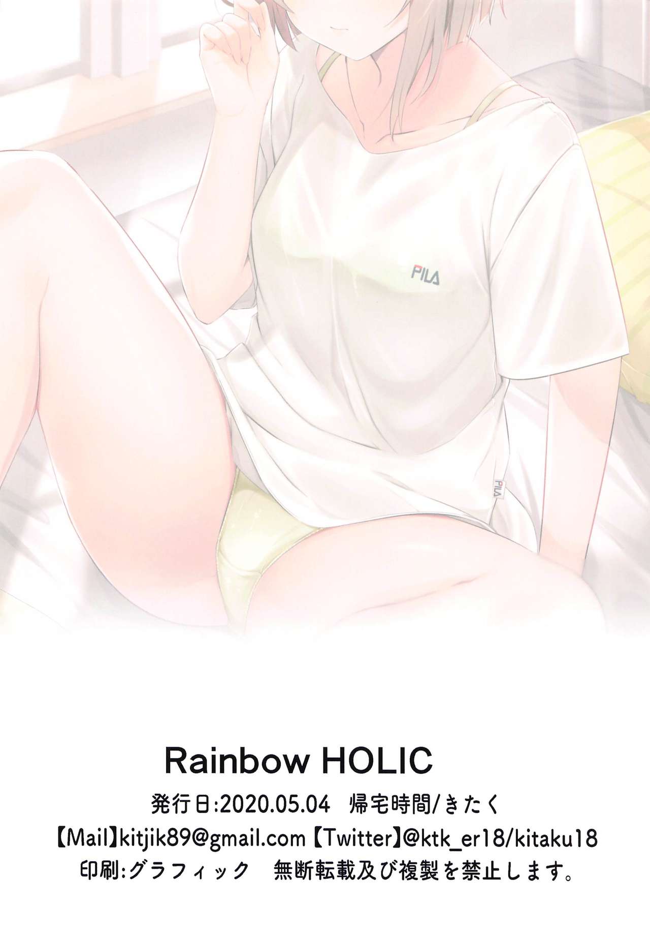 [Kitaku Jikan (Kitaku)] Rainbow HOLIC (Love Live! Nijigasaki High School Idol Club) [Chinese] [WTM直接汉化] [帰宅時間 (きたく)] Rainbow HOLIC (ラブライブ! 虹ヶ咲学園スクールアイドル同好会) [中国翻訳]
