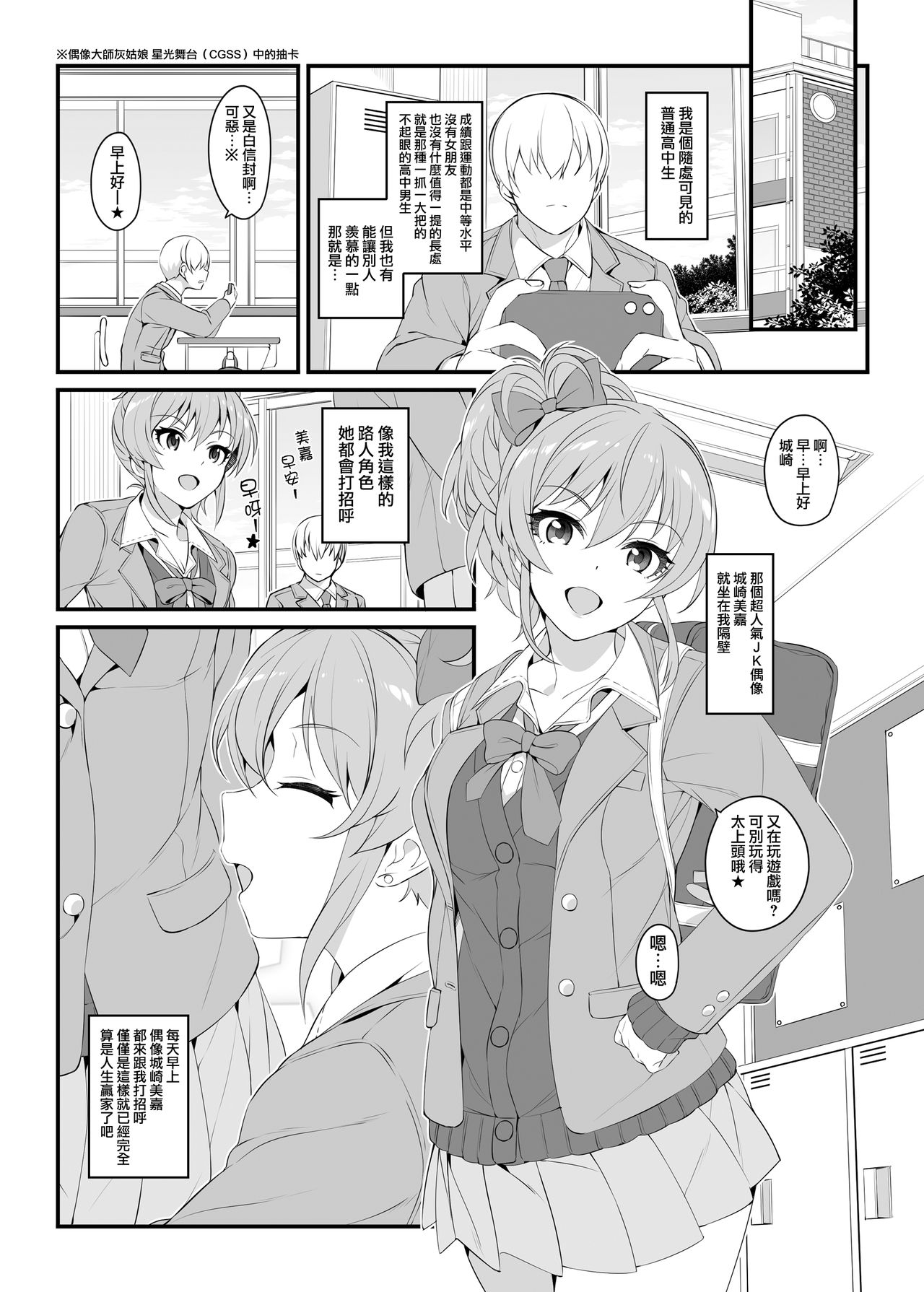 [Jekyll and Hyde (MAKOTO)] The first secret meeting of the Charismatic Queens. (THE IDOLM@STER CINDERELLA GIRLS) [Chinese] [無邪気漢化組] [Digital] [Jekyll and Hyde (MAKOTO)] The first secret meeting of the Charismatic Queens. (アイドルマスター シンデレラガールズ) [中国翻訳] [DL版]