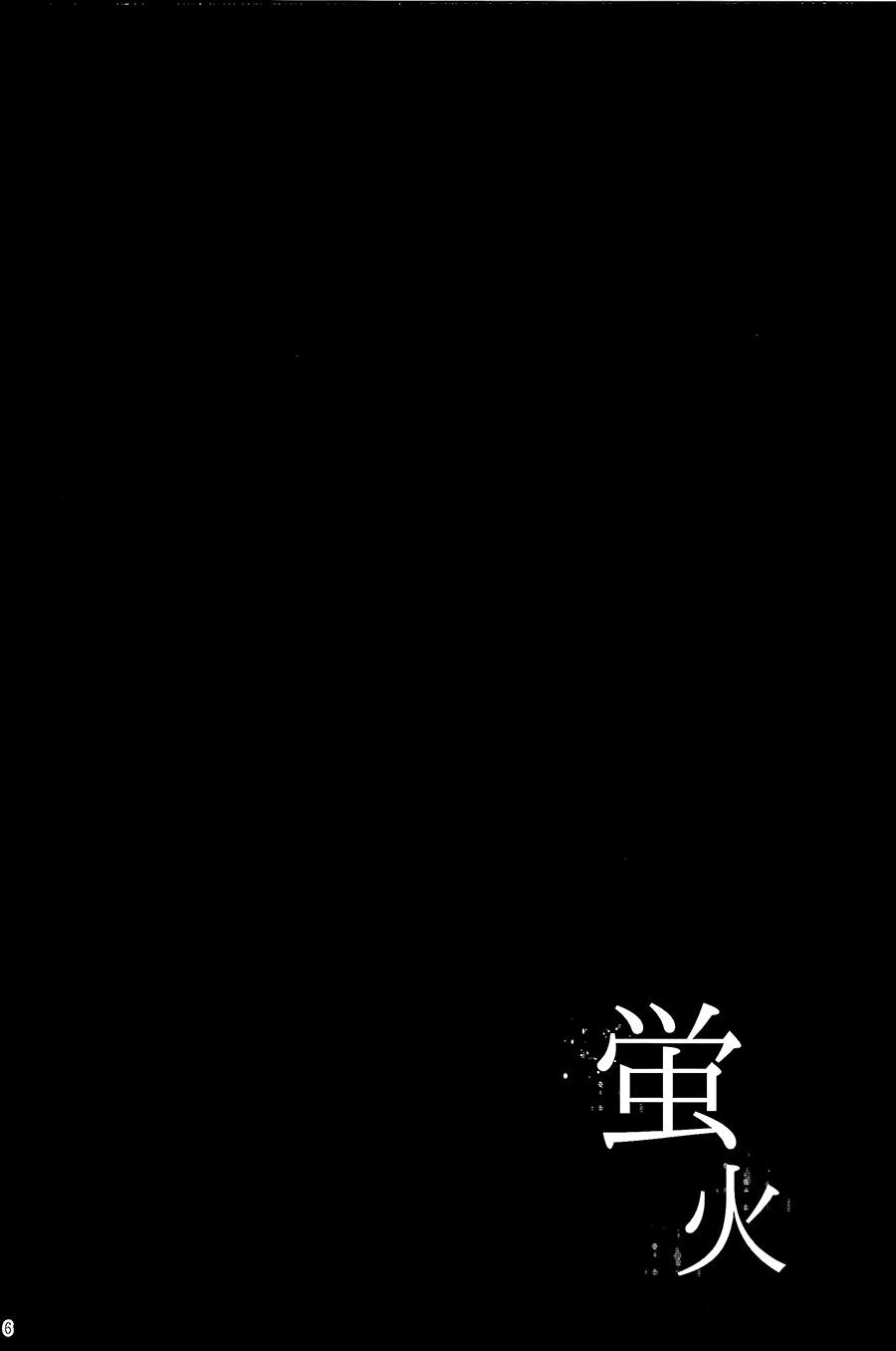 [ARCADIA (Yuhi)] Keika (Girls und Panzer) [Chinese] [大友同好会] [ARCADIA (ゆーひ)] 蛍火 (ガールズ&パンツァー) [中国翻訳]