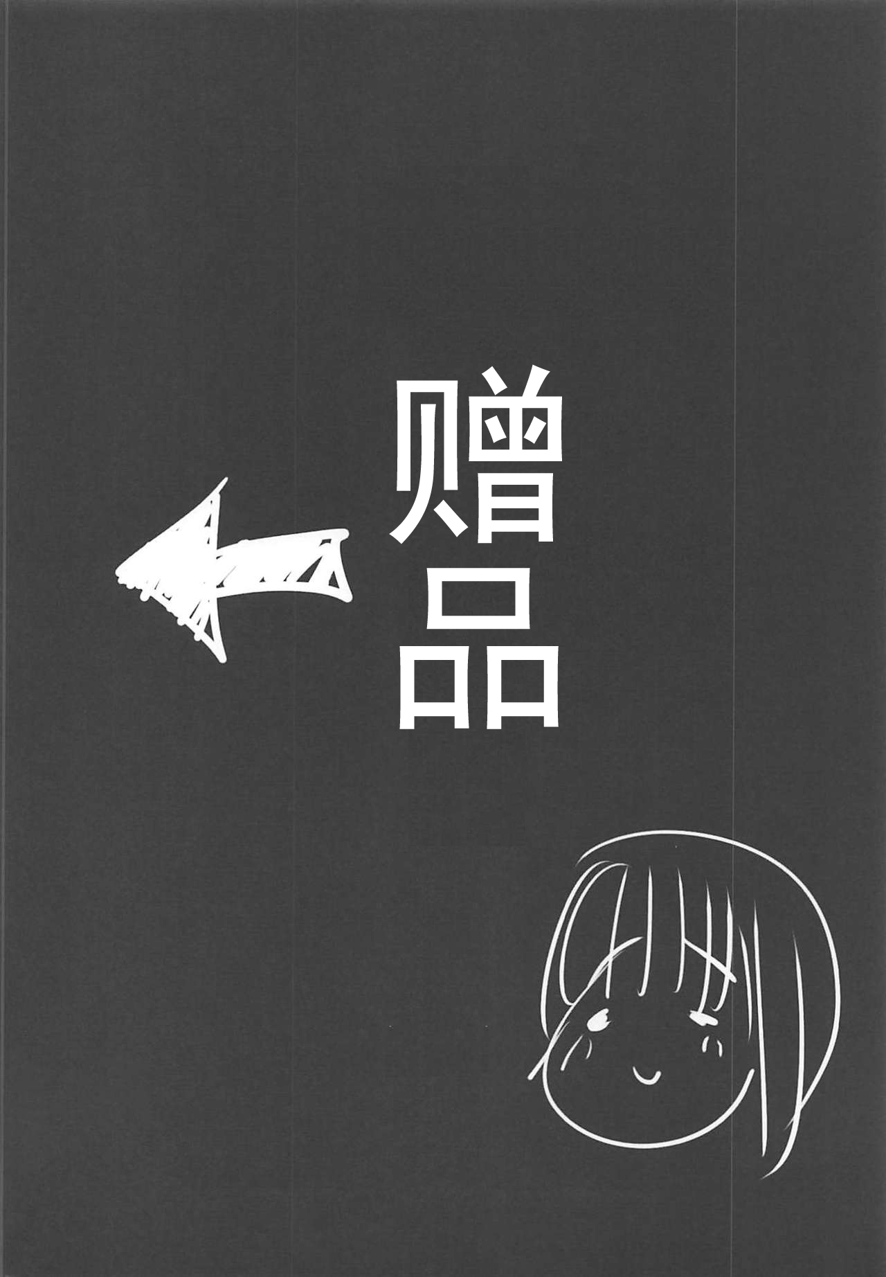 (C94) [Jackpot 64 (HAN)] Yasashii Nishizumi Miho (Girls und Panzer) [Chinese] [乌冬汉化组] (C94) [ジャックポット64 (HAN)] やさしい西住みほ (ガールズ&パンツァー) [中国翻訳]