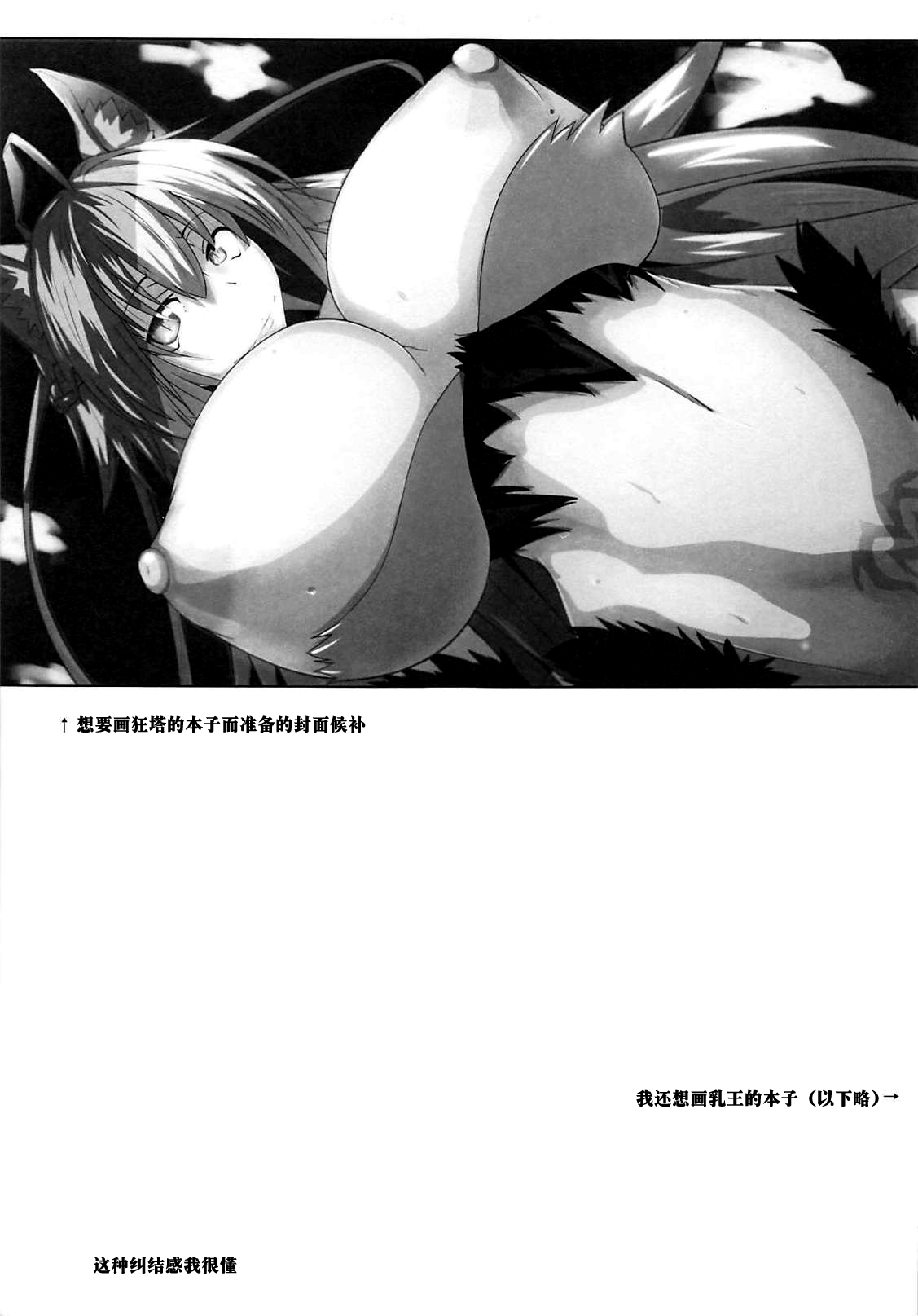 (C94) [Teraoka Digital Works (Endou Tatsumi)] Raikou Kobonnou (Fate/Grand Order) [Chinese] [黎欧x新桥月白日语社] (C94) [寺岡デジタルワークス (遠藤たつみ)] 頼光子煩悩 (Fate/Grand Order) [中国翻訳]