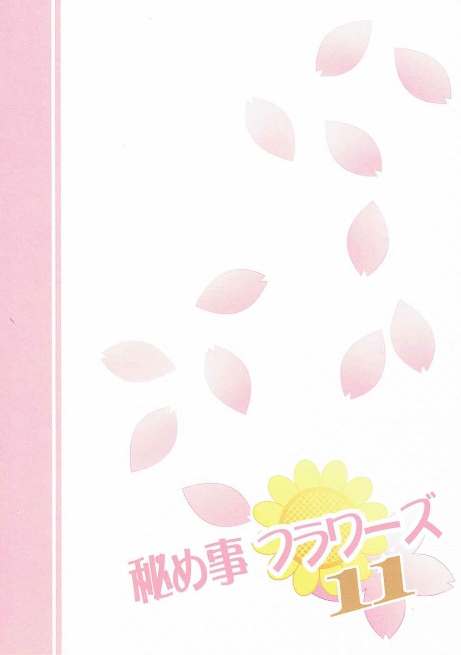 (C91) [Purimomo (Goyac)] Himegoto Flowers 11 (YuruYuri) [Chinese] [Dokiki汉化组] (C91) [ぷり桃 (ごやっち)] 秘め事フラワーズ 11 (ゆるゆり) [中国翻訳]
