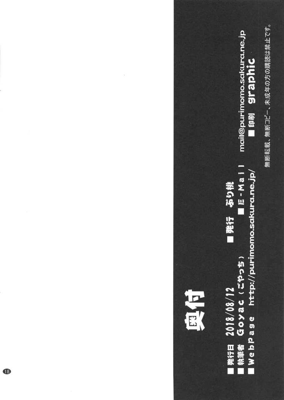 (C94) [Purimomo (Goyac)] Himegoto Flowers 13 (YuruYuri) [Chinese] [Dokiki汉化组] (C94) [ぷり桃 (ごやっち)] 秘め事フラワーズ13 (ゆるゆり) [中国翻訳]