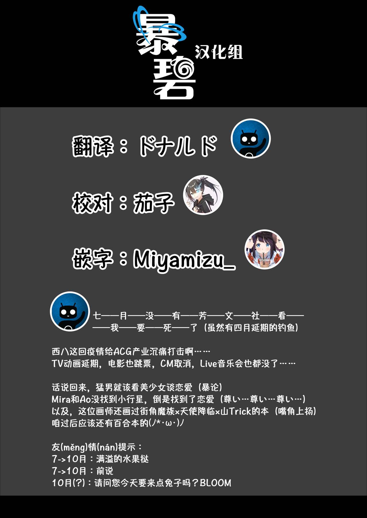 [Muraimura] Mira to Ao ga Muramura Suru Hanashi (Asteroid in Love) [Chinese] [暴碧汉化组] [Digital] [村井村] みらとあおがムラムラする話 (恋する小惑星) [中国翻訳] [DL版]