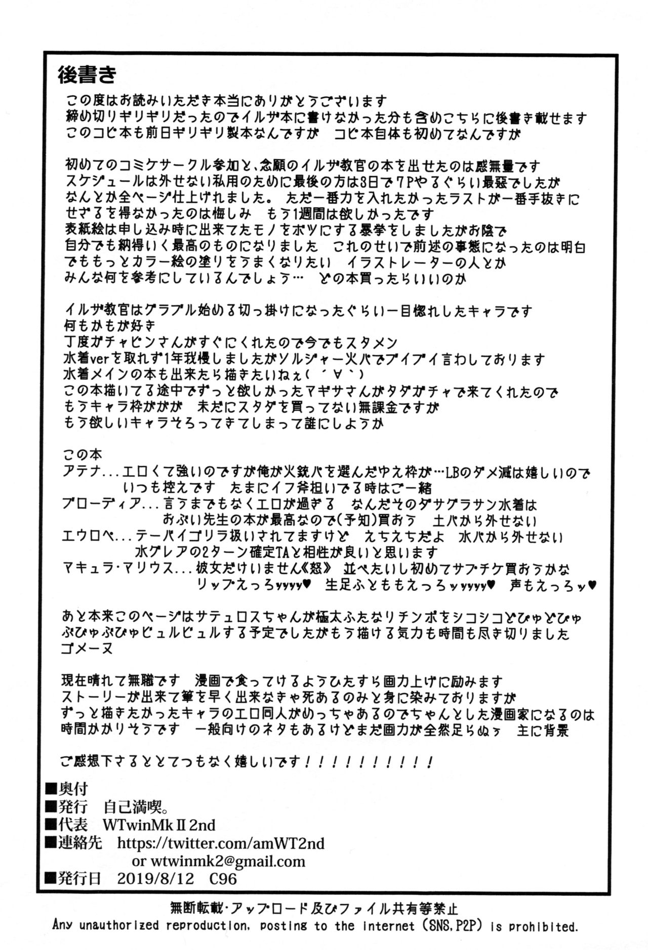 (C96) [Jikomankitsu. (WTwinMkII2nd)] C96 Kaijou Genteibon (Granblue Fantasy) [Chinese] [大小姐汉化] (C96) [自己満喫。 (WTwinMkII2nd)] C96 会場限定本 (グランブルーファンタジー) [中国翻訳]